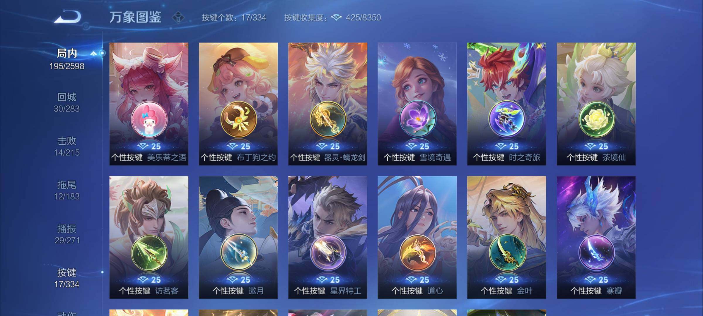 WZCMY3240450王者荣耀账号详情图11