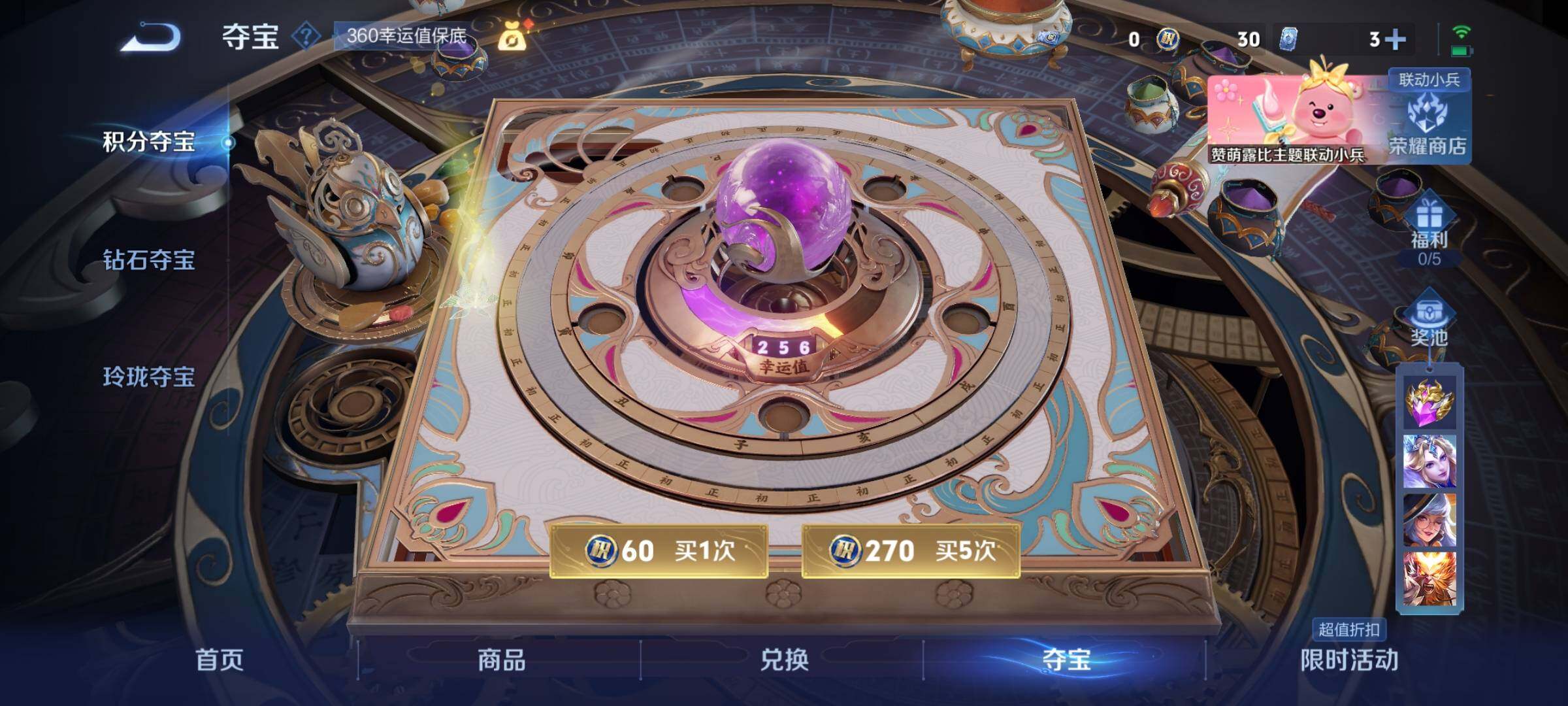WZCMY3240450王者荣耀账号详情图12
