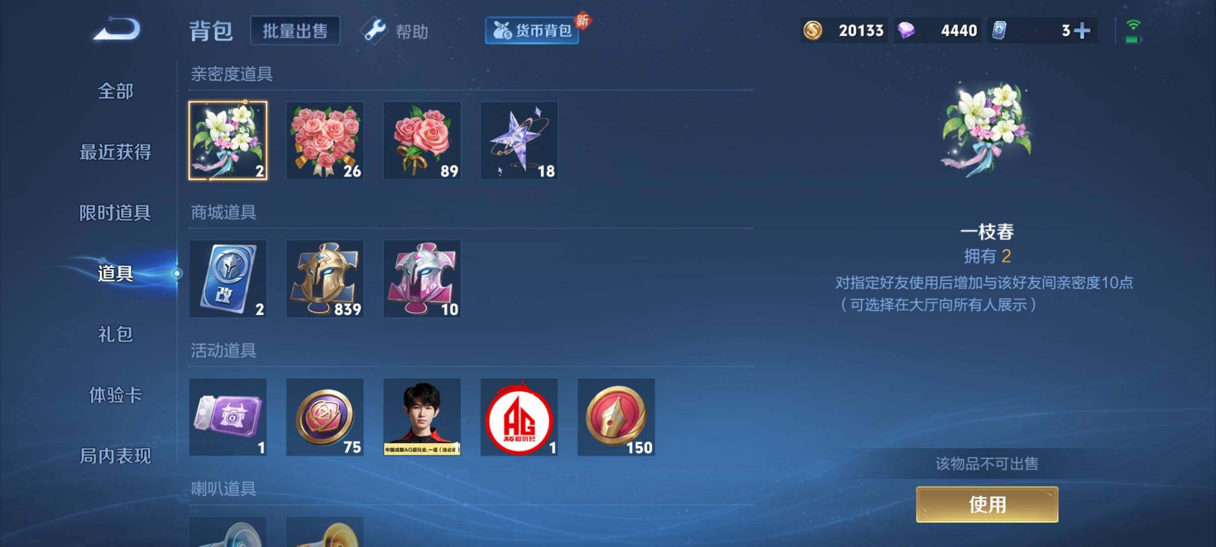 WZCMY3240450王者荣耀账号详情图14