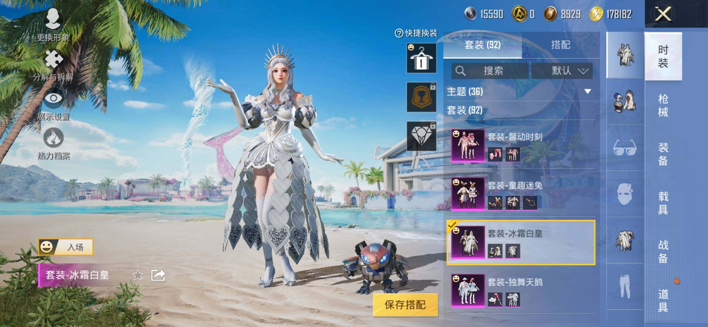 HPYXS3308111和平精英账号详情图13
