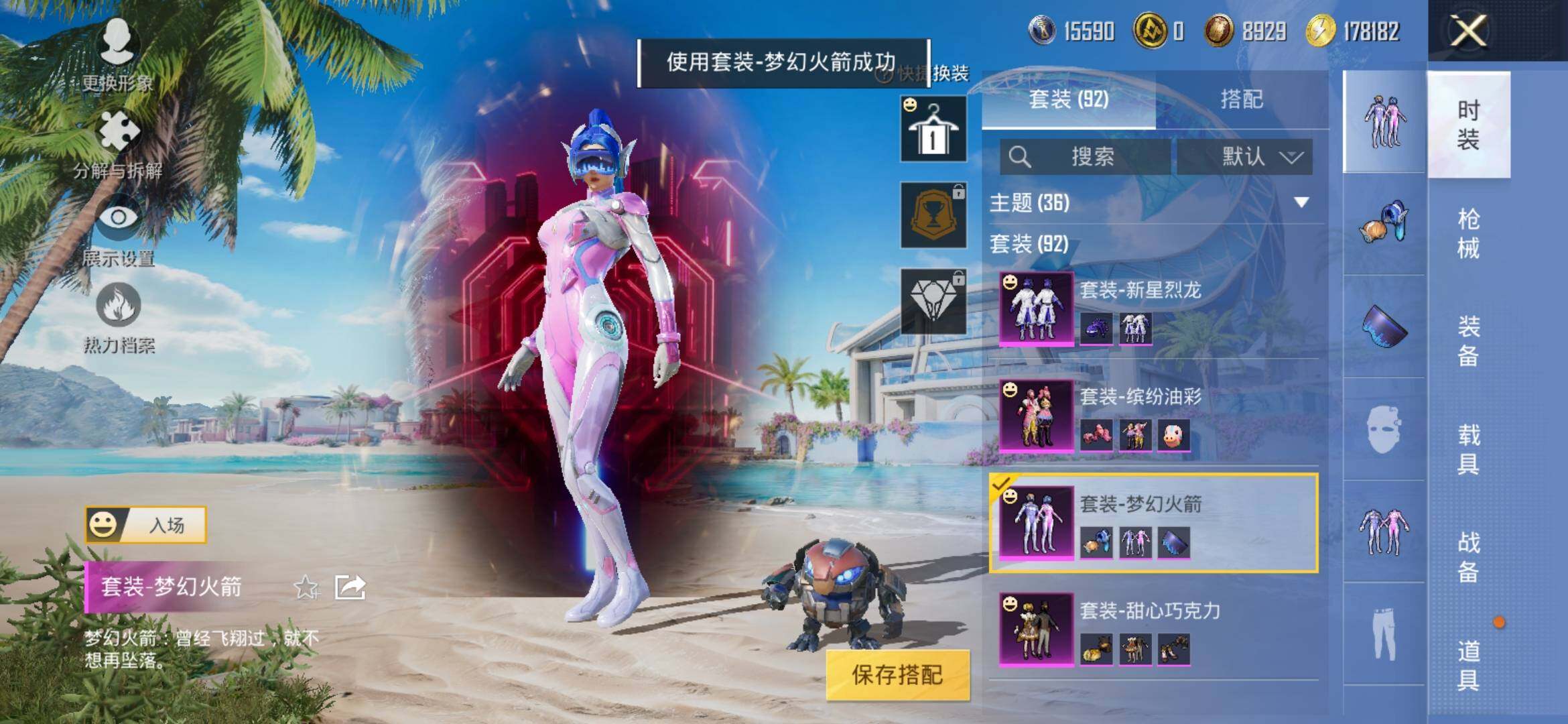 HPYXS3308111和平精英账号详情图14