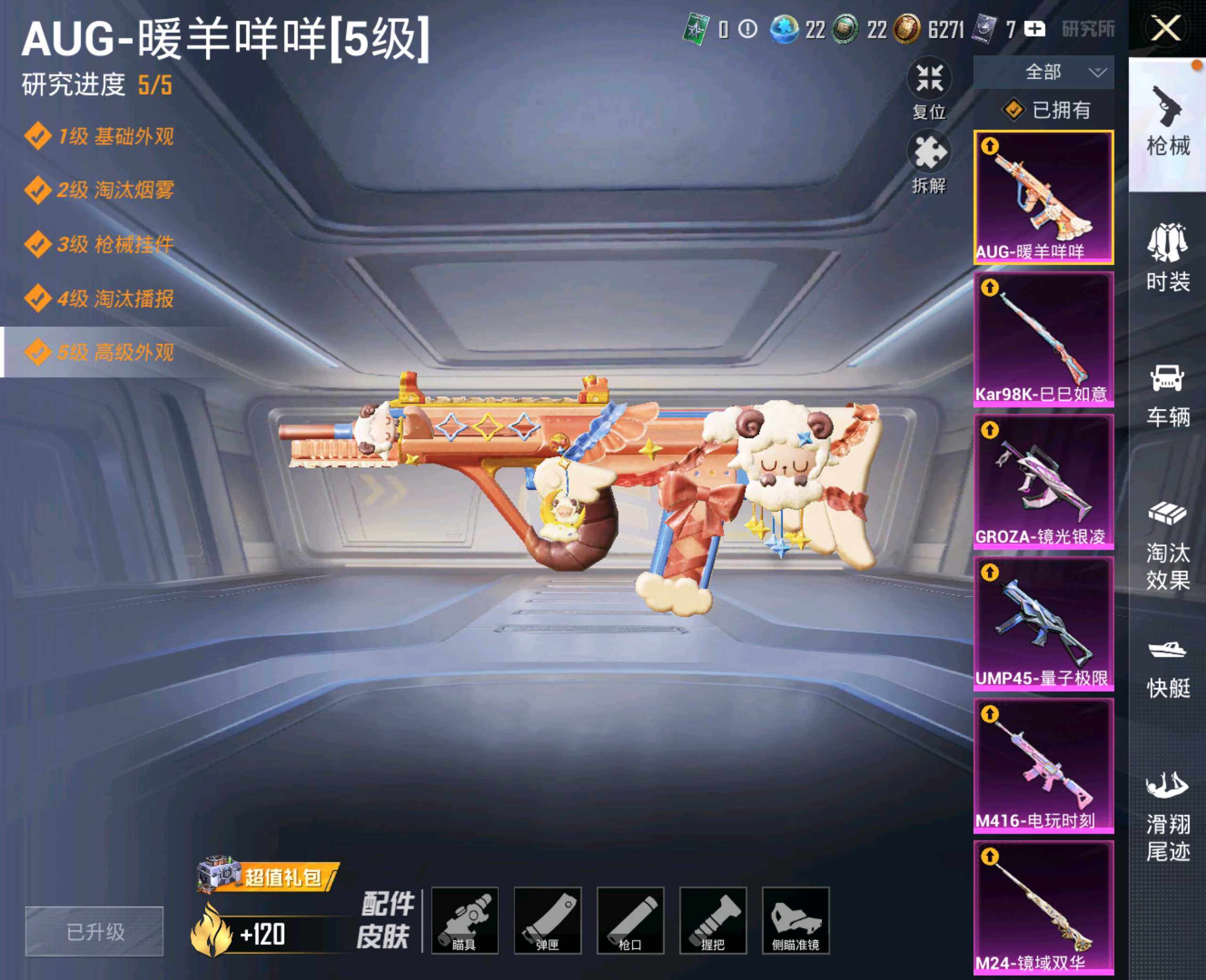 HPHJJ3303404和平精英账号详情图3