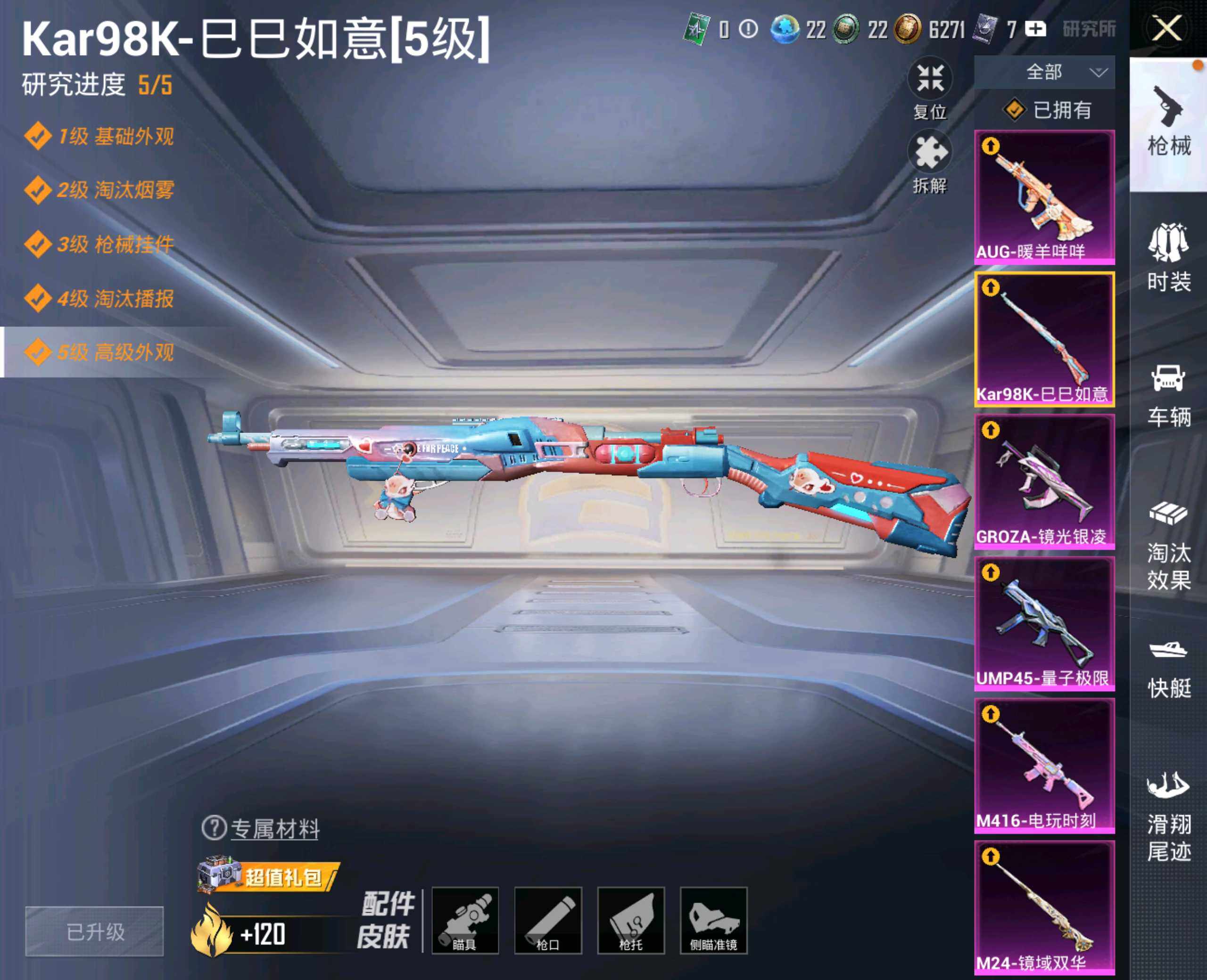 HPHJJ3303404和平精英账号详情图4