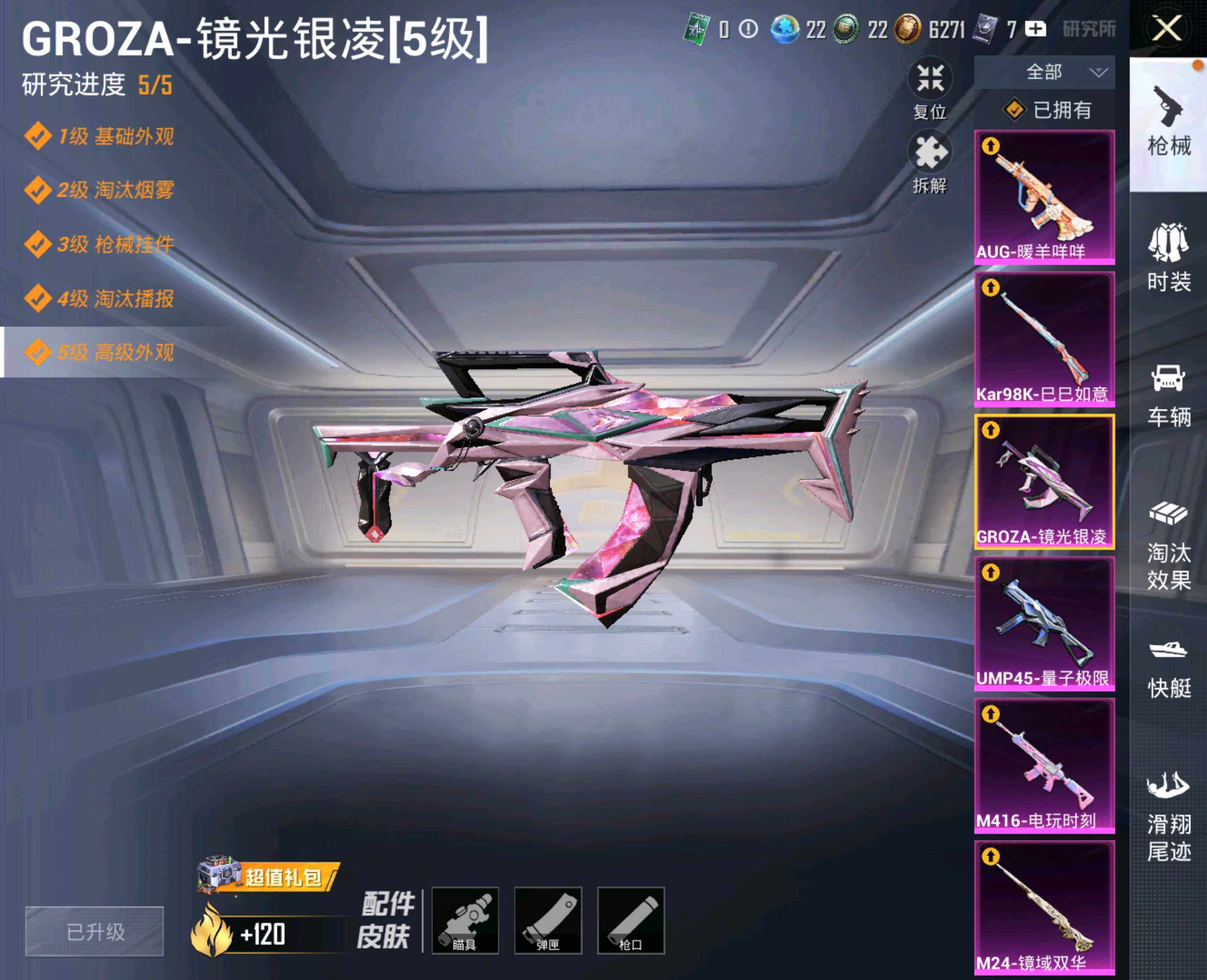 HPHJJ3303404和平精英账号详情图5