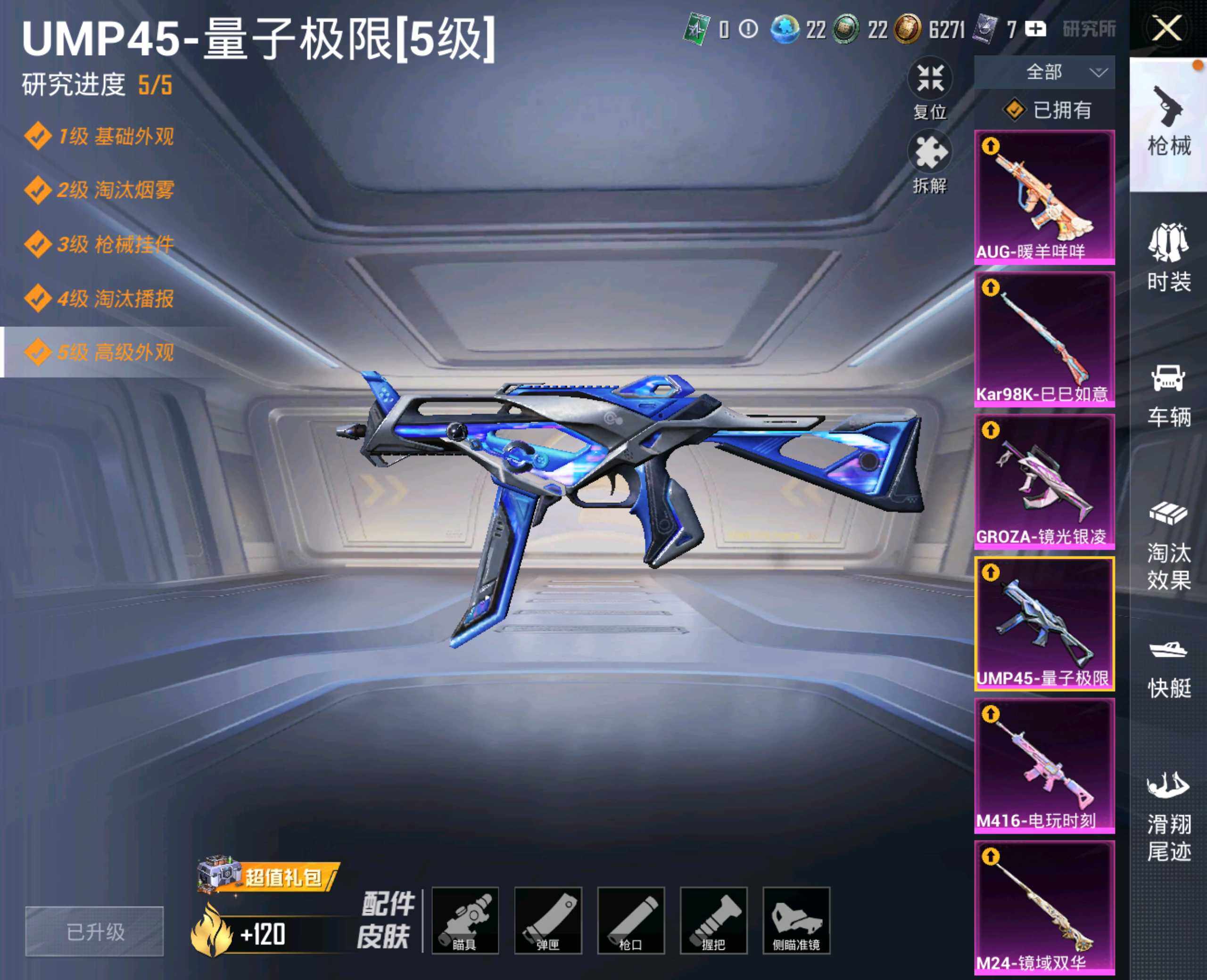 HPHJJ3303404和平精英账号详情图6