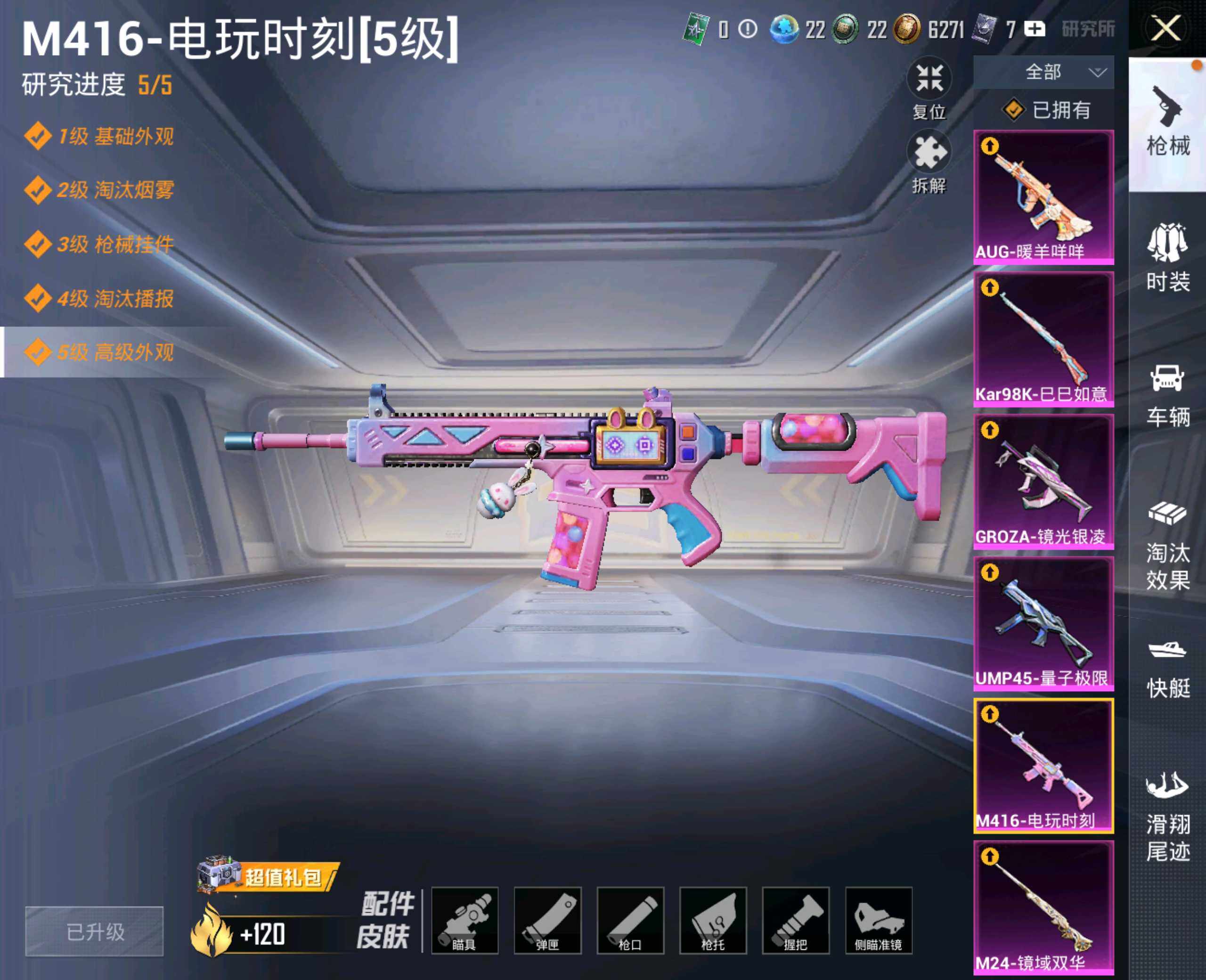 HPHJJ3303404和平精英账号详情图7