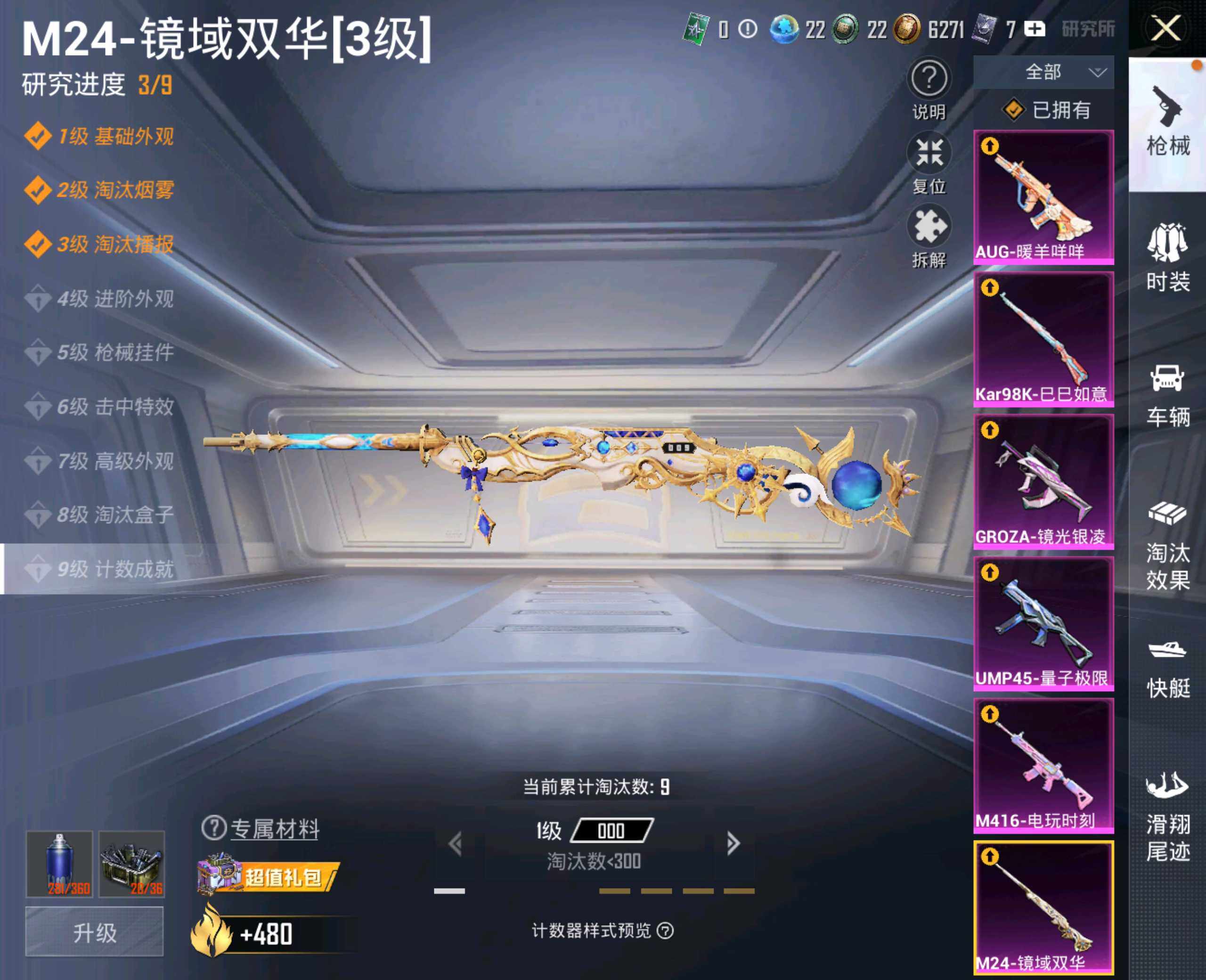 HPHJJ3303404和平精英账号详情图8