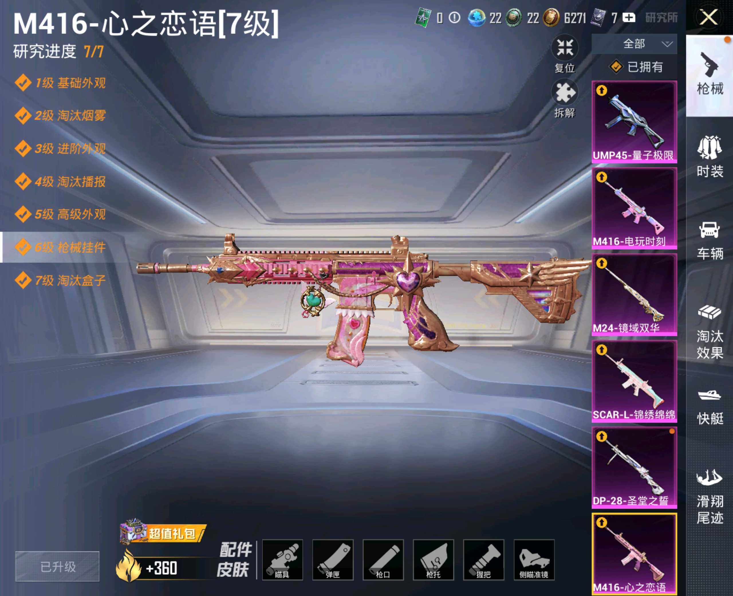 HPHJJ3303404和平精英账号详情图9