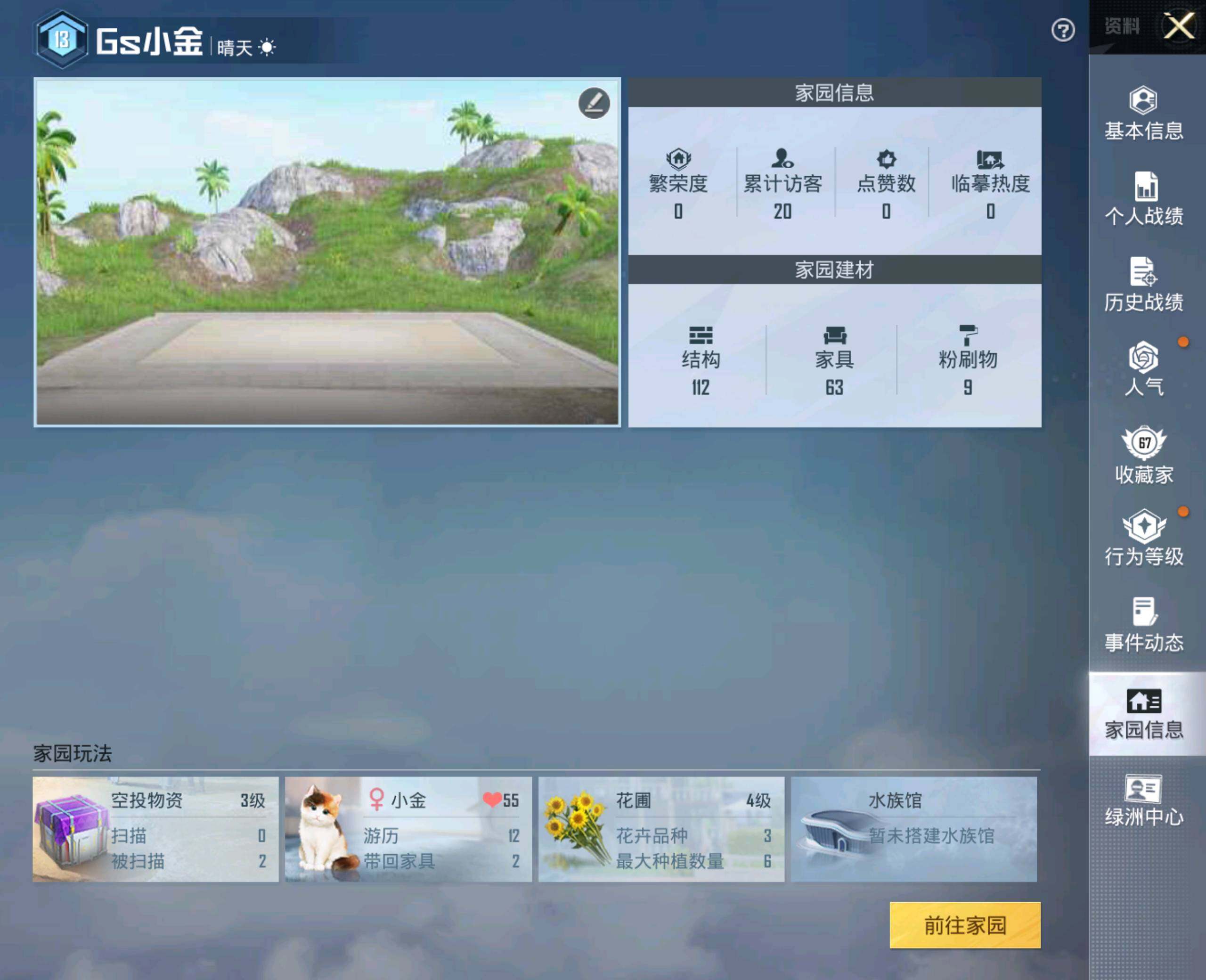 HPHJJ3303404和平精英账号详情图10