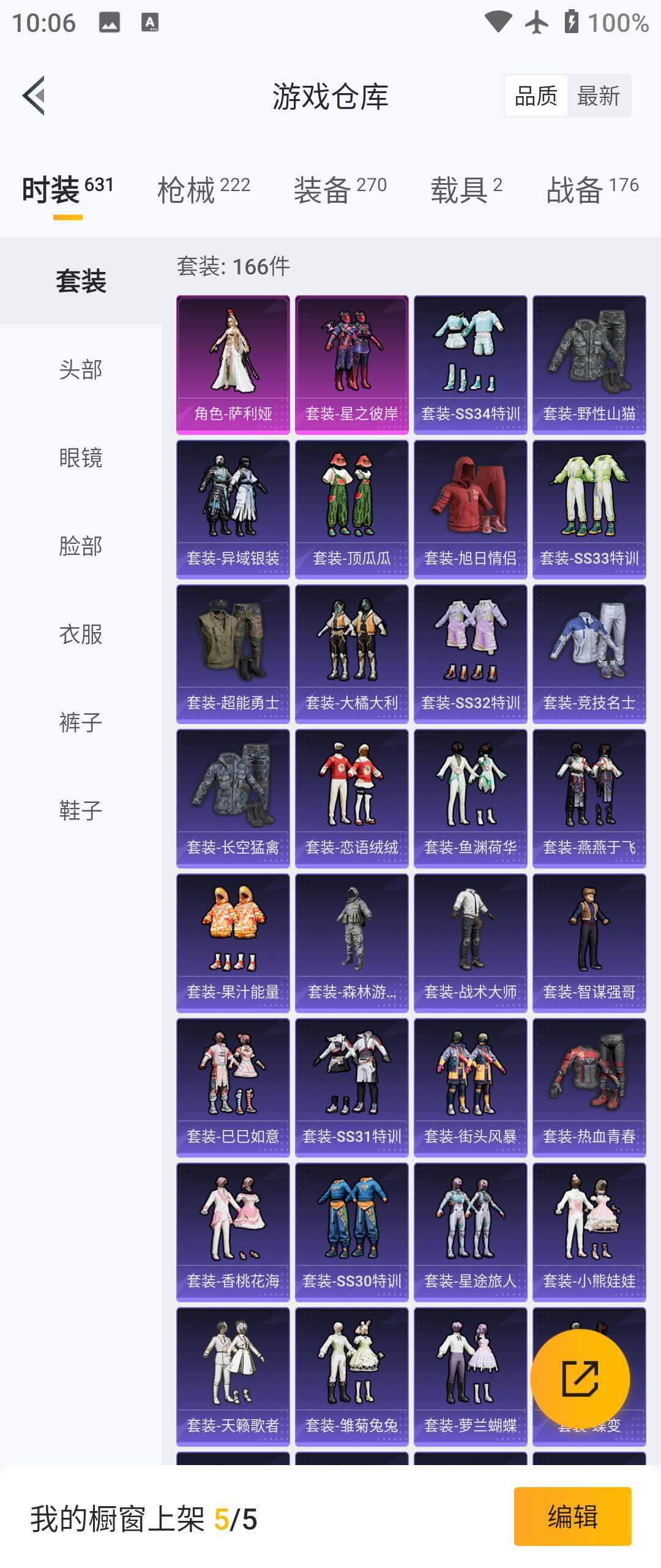HPHJJ3303404和平精英账号详情图12