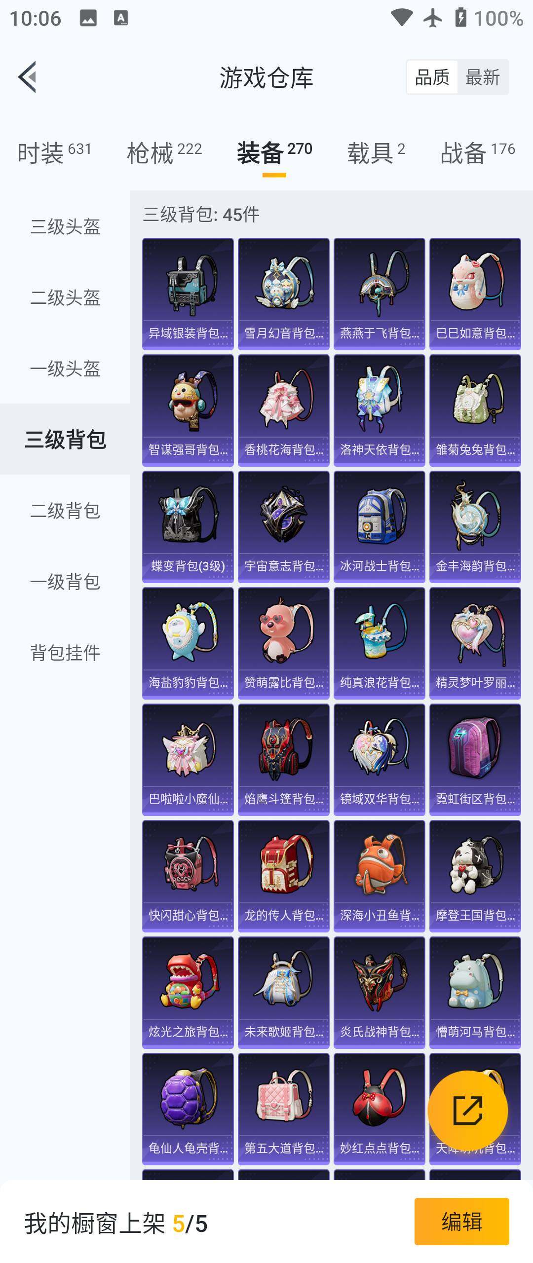 HPHJJ3303404和平精英账号详情图15