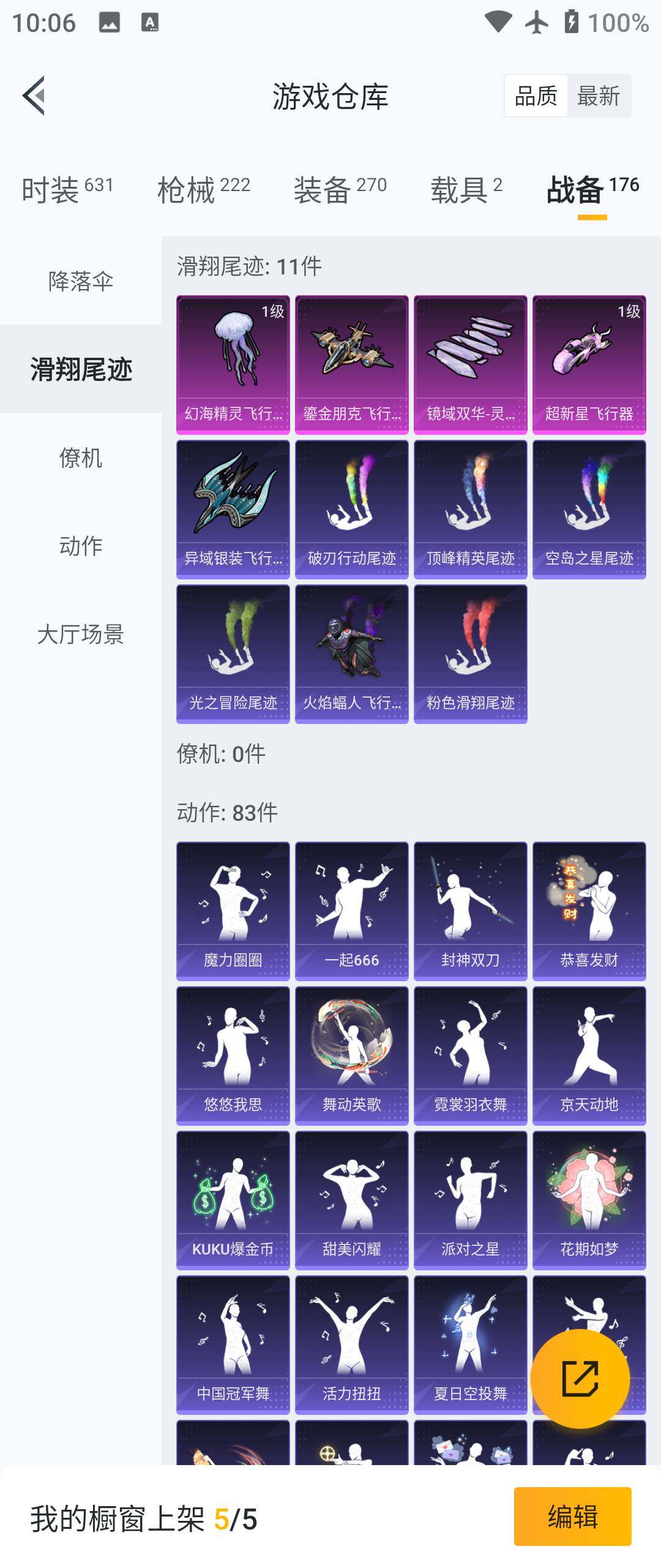 HPHJJ3303404和平精英账号详情图17