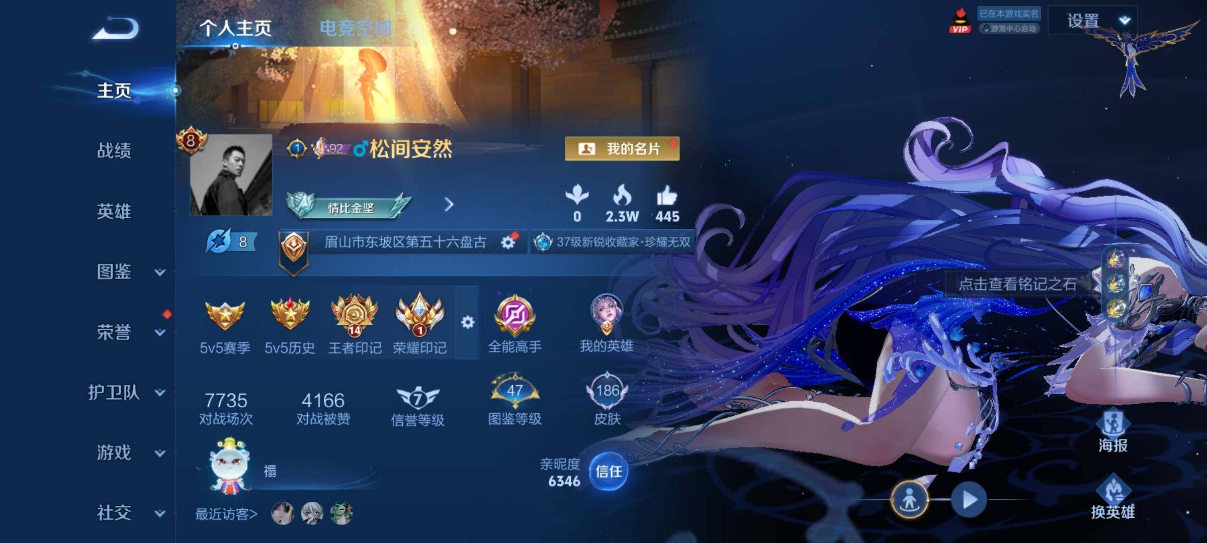 WZCMY3237757王者荣耀账号详情图2 WZCMY3237757王者荣耀账号详情图2
