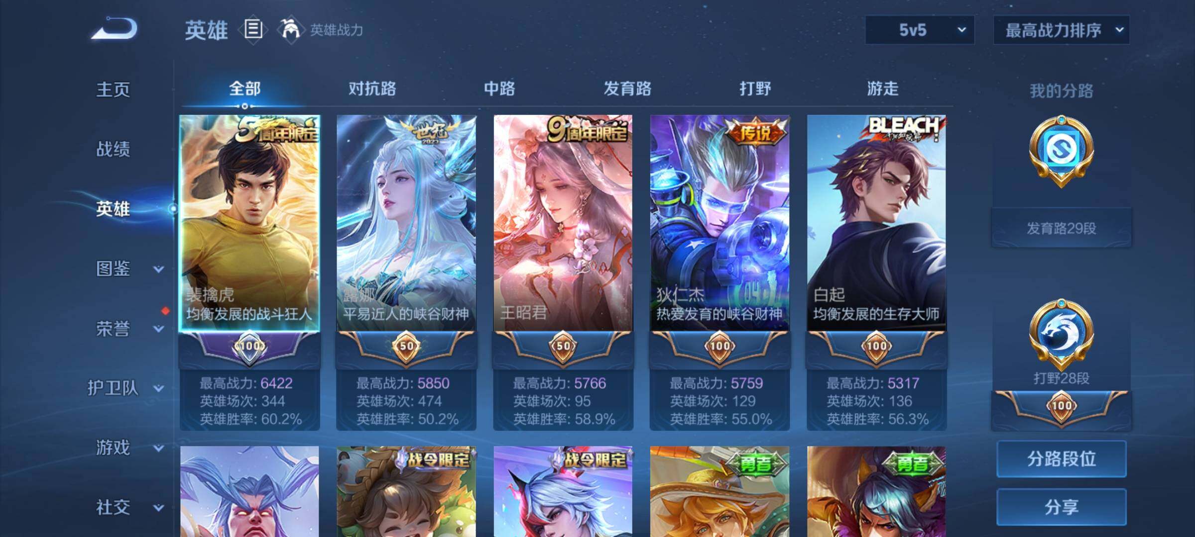 WZCMY3237757王者荣耀账号详情图3 WZCMY3237757王者荣耀账号详情图3