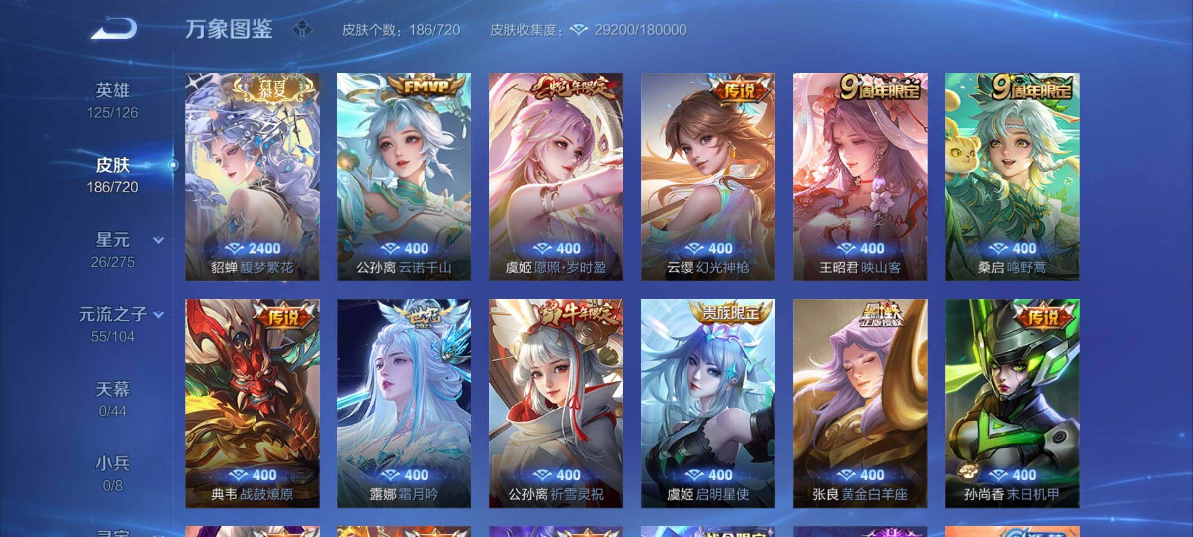 WZCMY3237757王者荣耀账号详情图6 WZCMY3237757王者荣耀账号详情图6