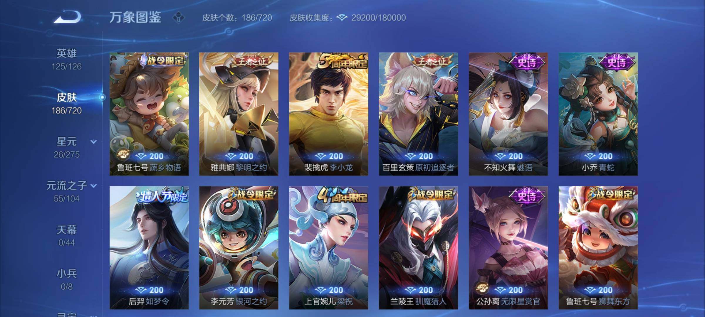 WZCMY3237757王者荣耀账号详情图8 WZCMY3237757王者荣耀账号详情图8