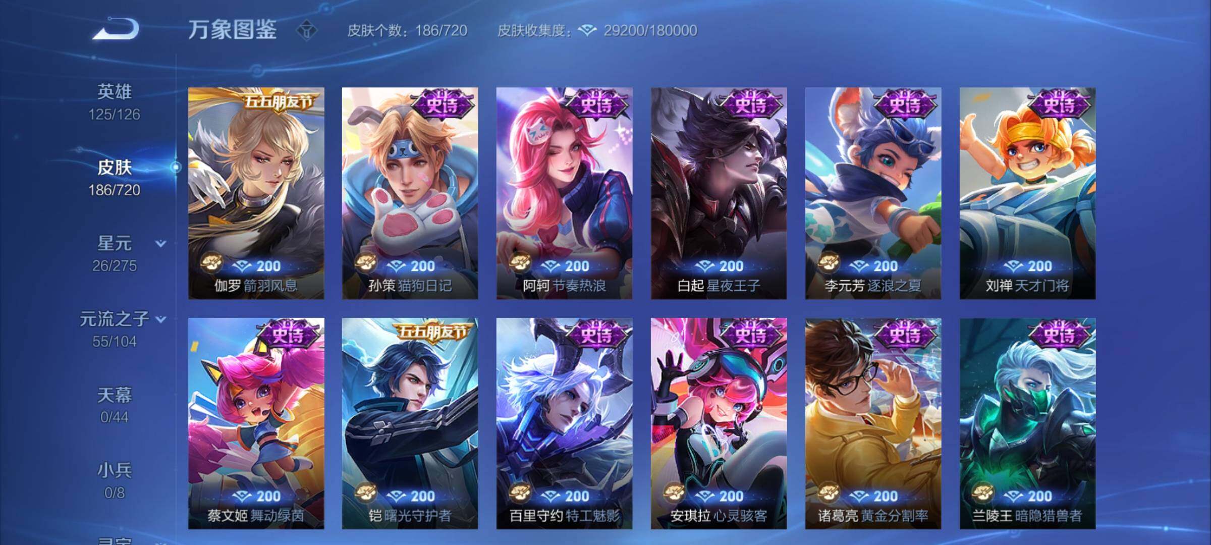 WZCMY3237757王者荣耀账号详情图9 WZCMY3237757王者荣耀账号详情图9