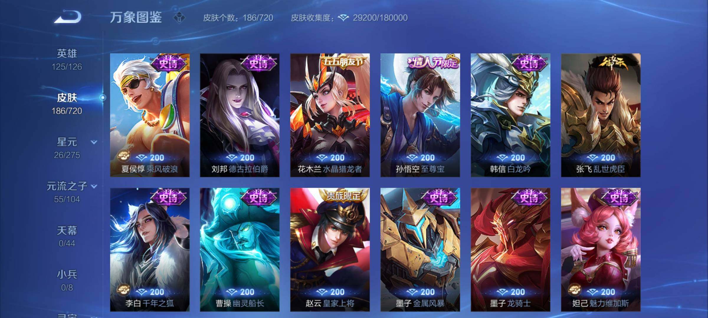 WZCMY3237757王者荣耀账号详情图10 WZCMY3237757王者荣耀账号详情图10
