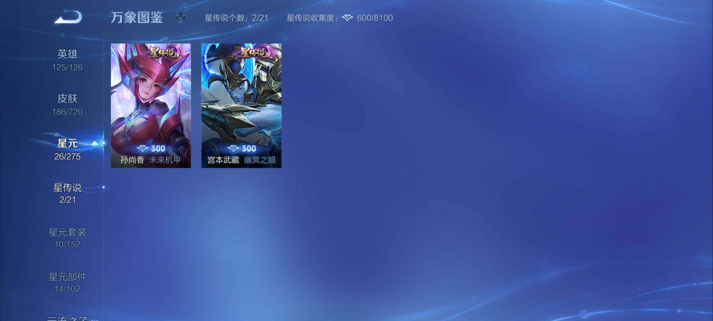 WZCMY3237757王者荣耀账号详情图11 WZCMY3237757王者荣耀账号详情图11