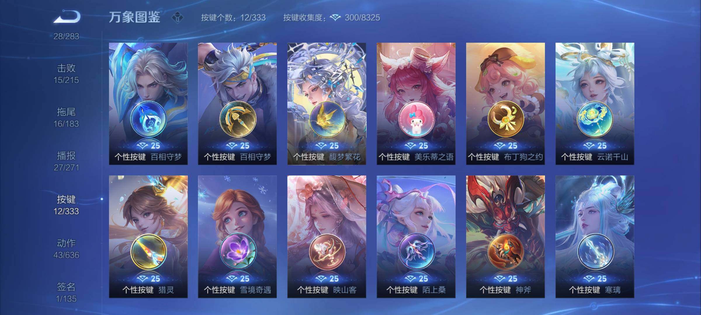 WZCMY3237757王者荣耀账号详情图12 WZCMY3237757王者荣耀账号详情图12
