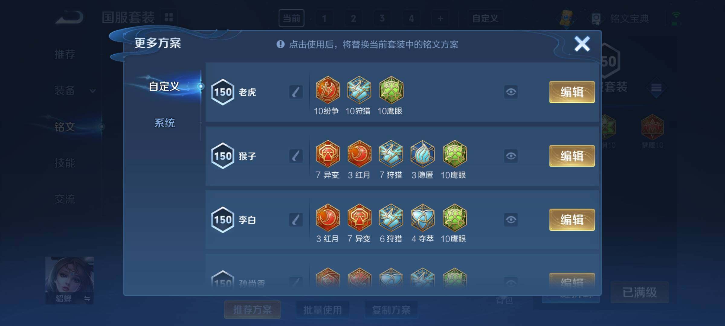 WZCMY3237757王者荣耀账号详情图15 WZCMY3237757王者荣耀账号详情图15