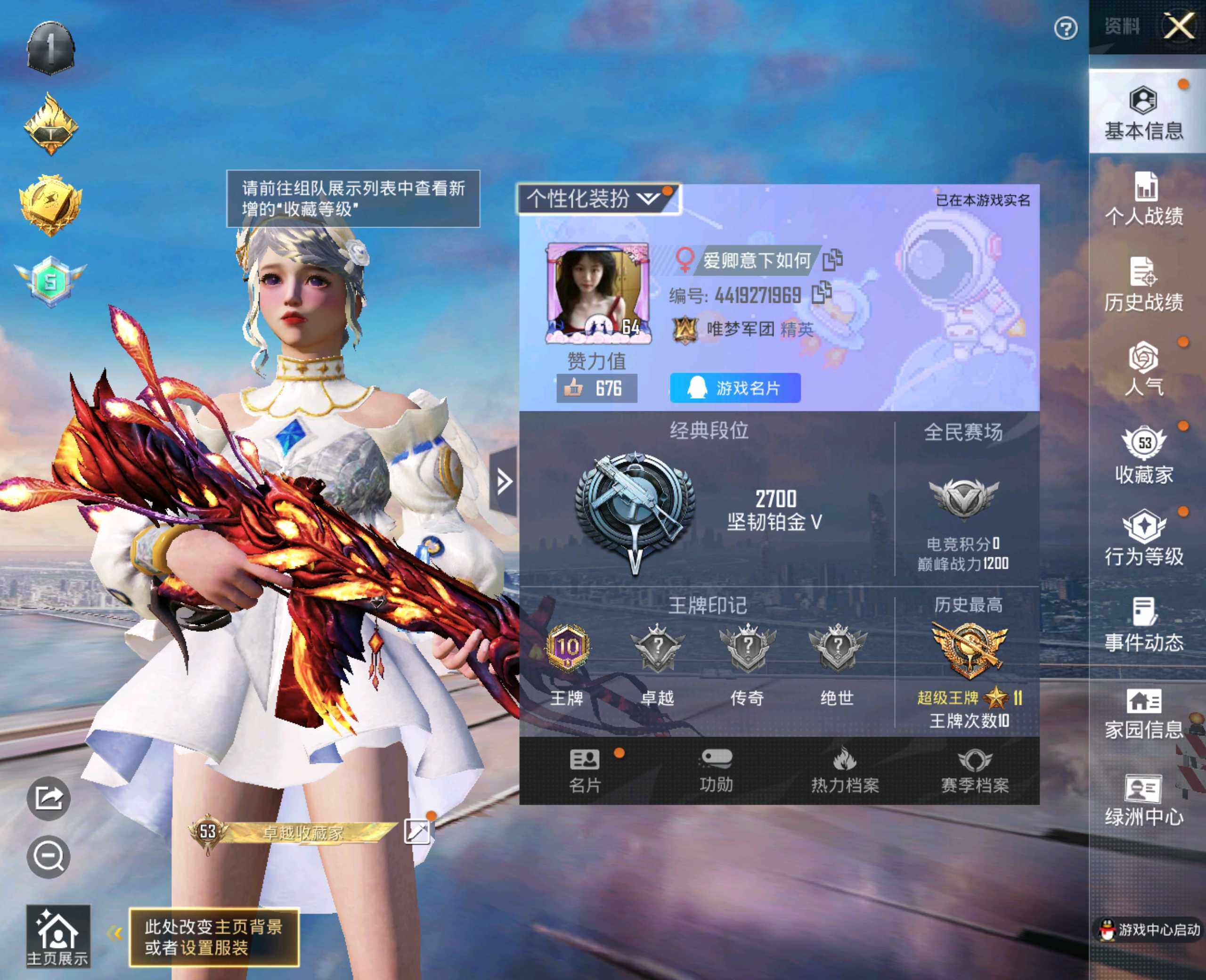 HPHJJ3303419和平精英账号详情图2 HPHJJ3303419和平精英账号详情图2