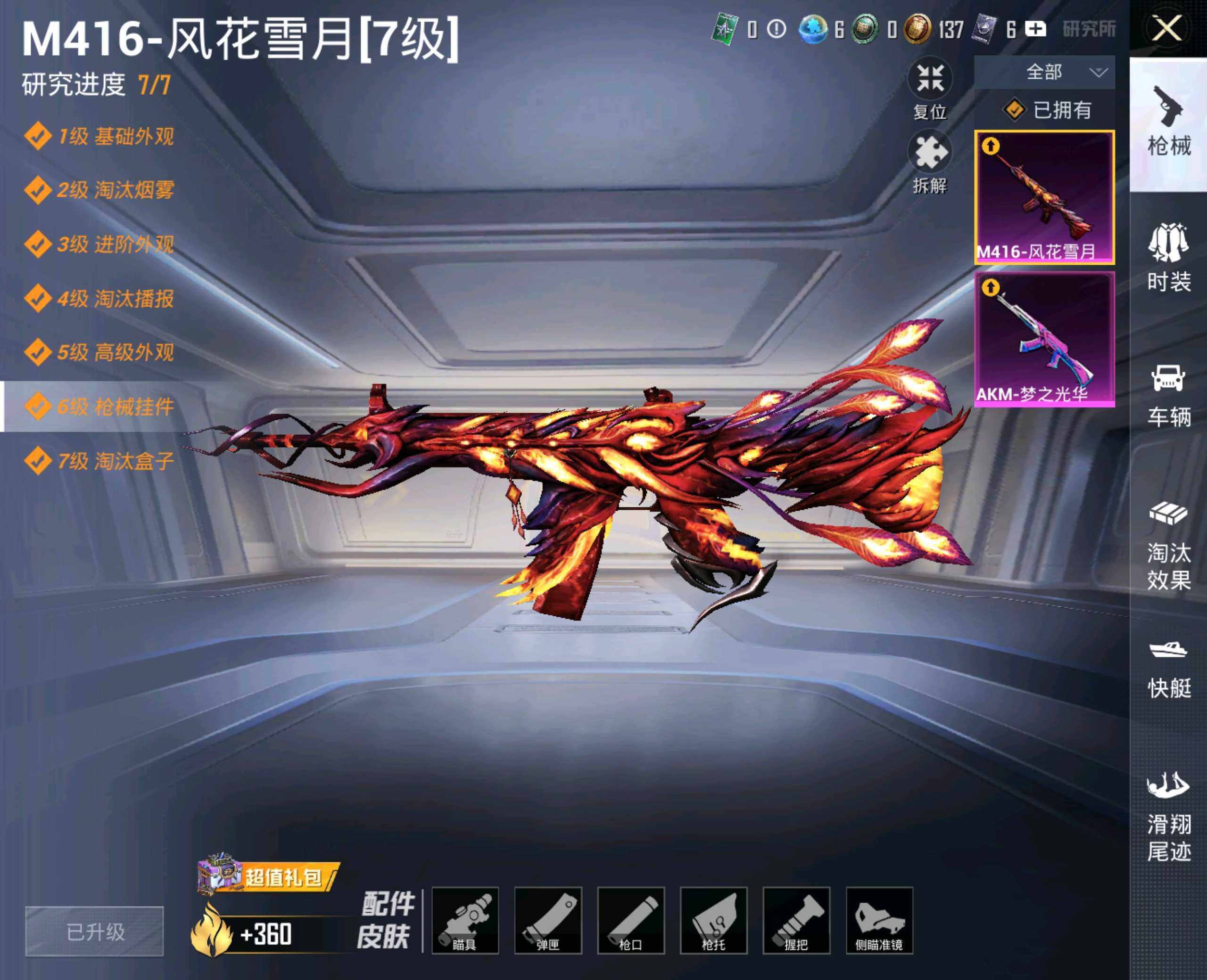 HPHJJ3303419和平精英账号详情图3 HPHJJ3303419和平精英账号详情图3