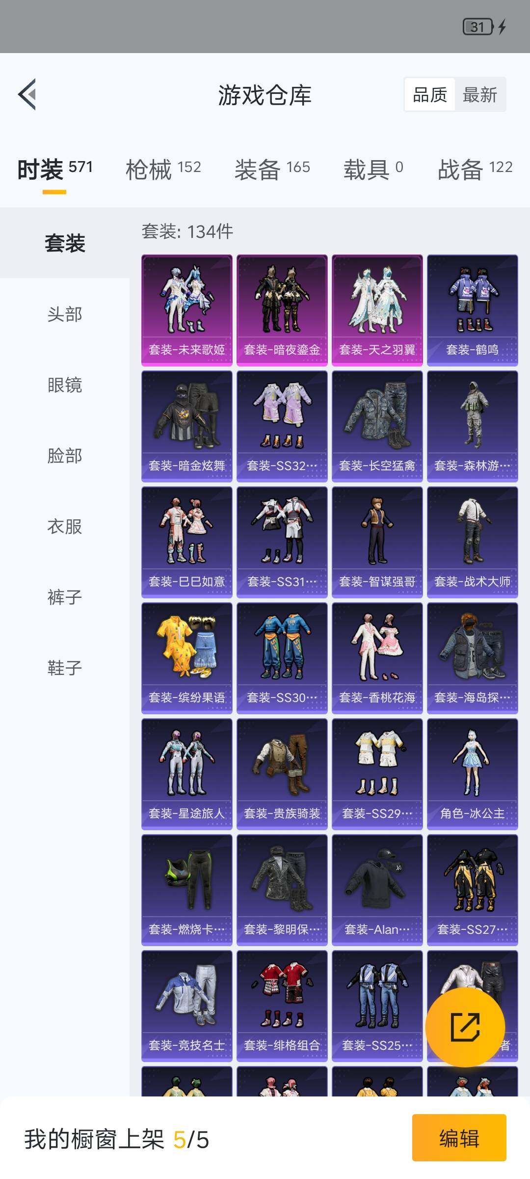 HPHJJ3303434和平精英账号详情图7
