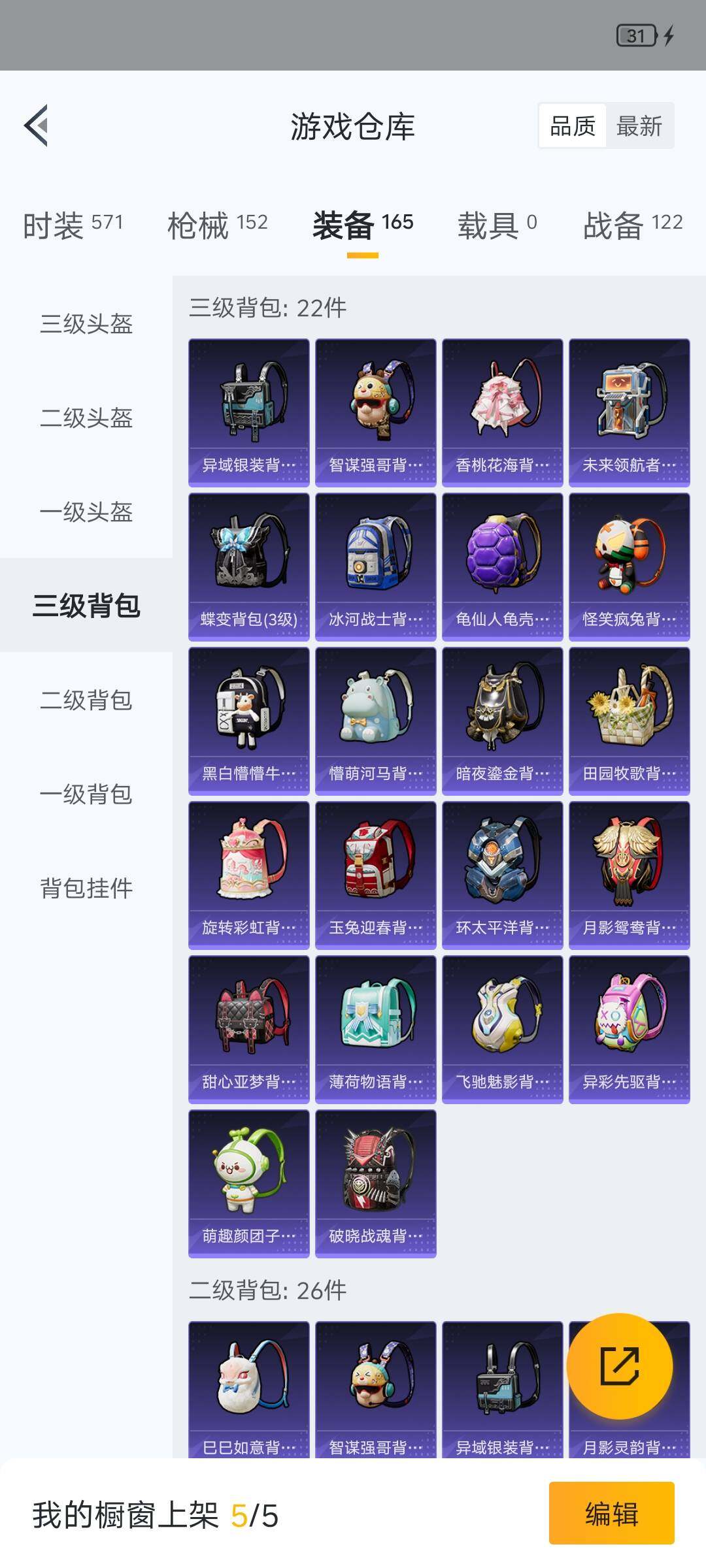 HPHJJ3303434和平精英账号详情图10