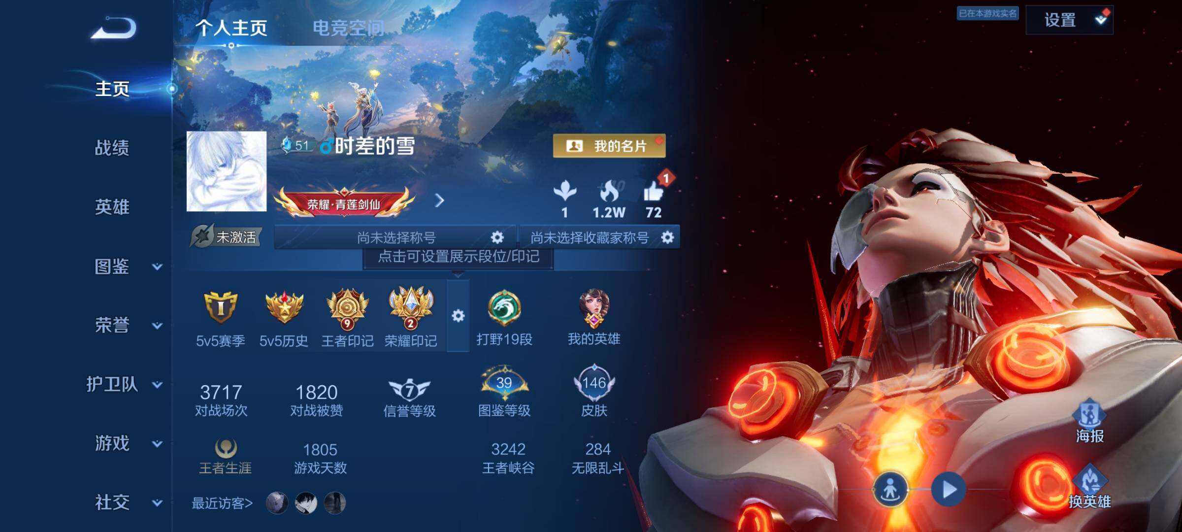 WZCMY3236649王者荣耀账号详情图2 WZCMY3236649王者荣耀账号详情图2