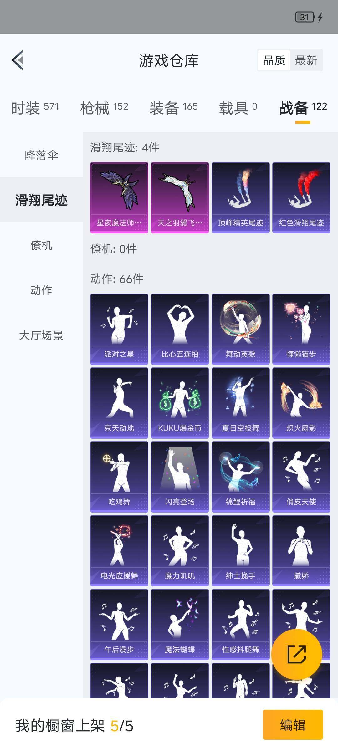 HPHJJ3303434和平精英账号详情图11