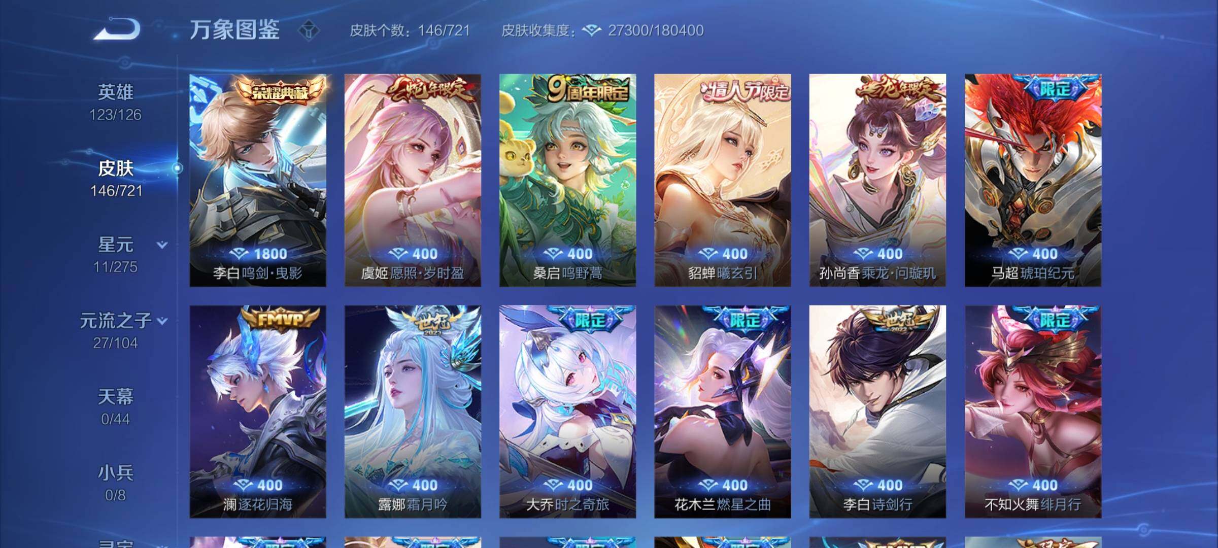 WZCMY3236649王者荣耀账号详情图5 WZCMY3236649王者荣耀账号详情图5