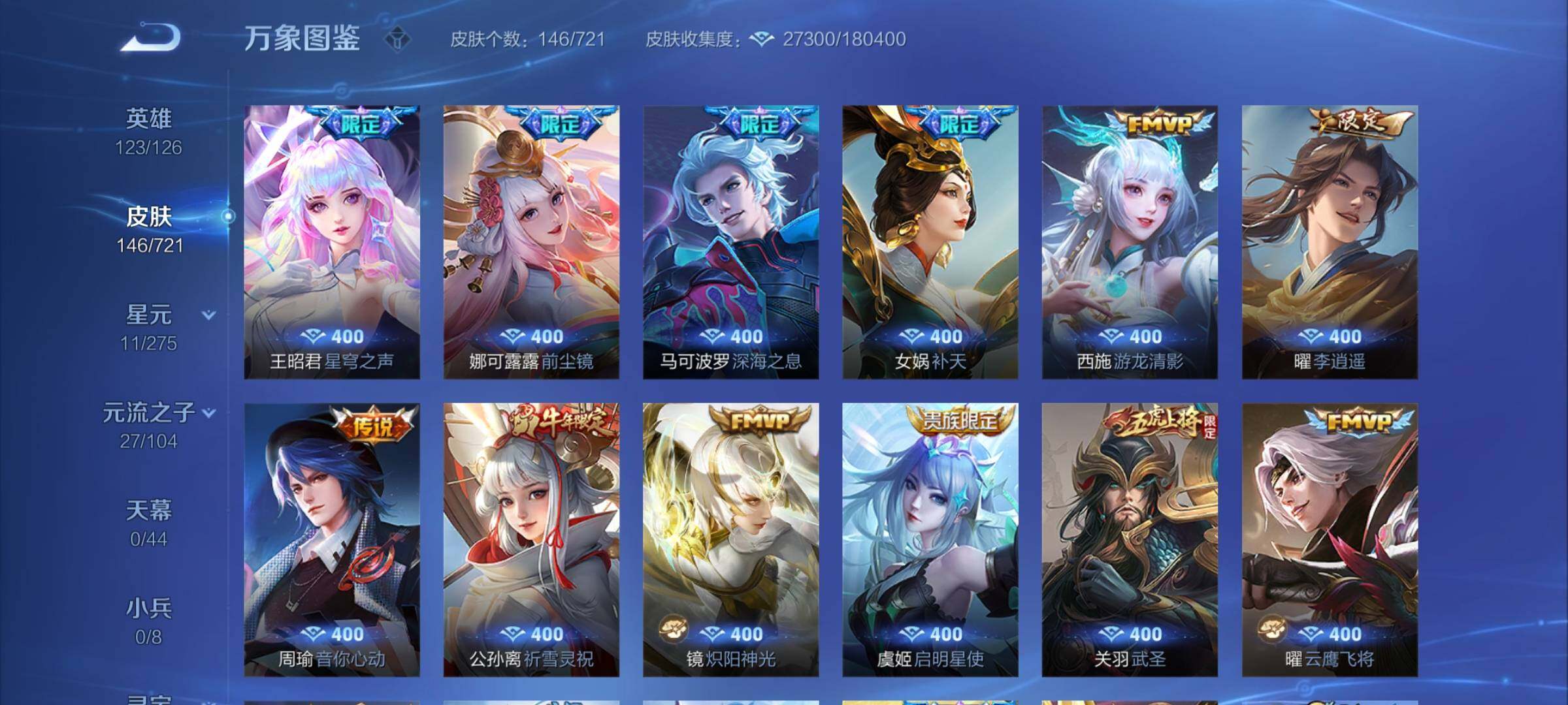 WZCMY3236649王者荣耀账号详情图6 WZCMY3236649王者荣耀账号详情图6