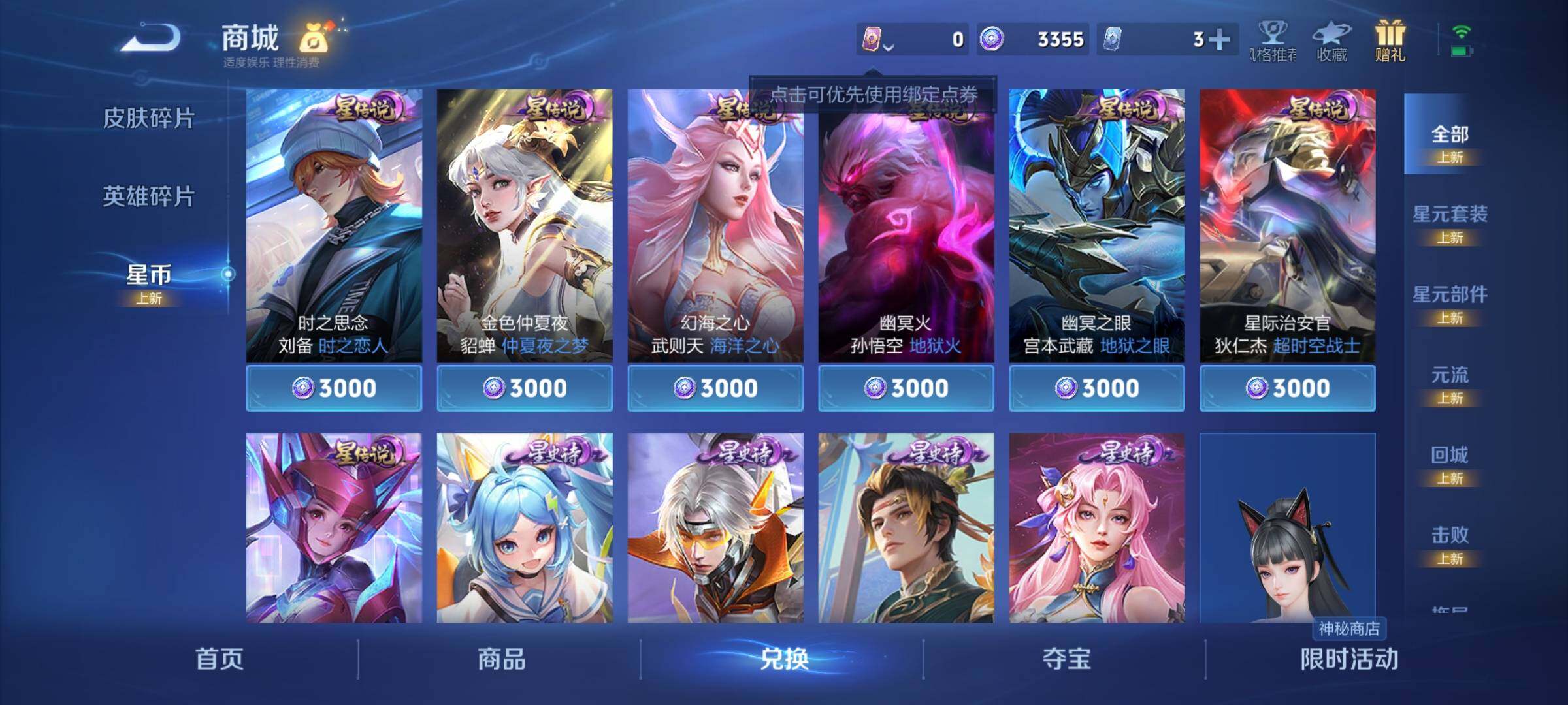 WZCMY3236649王者荣耀账号详情图11 WZCMY3236649王者荣耀账号详情图11