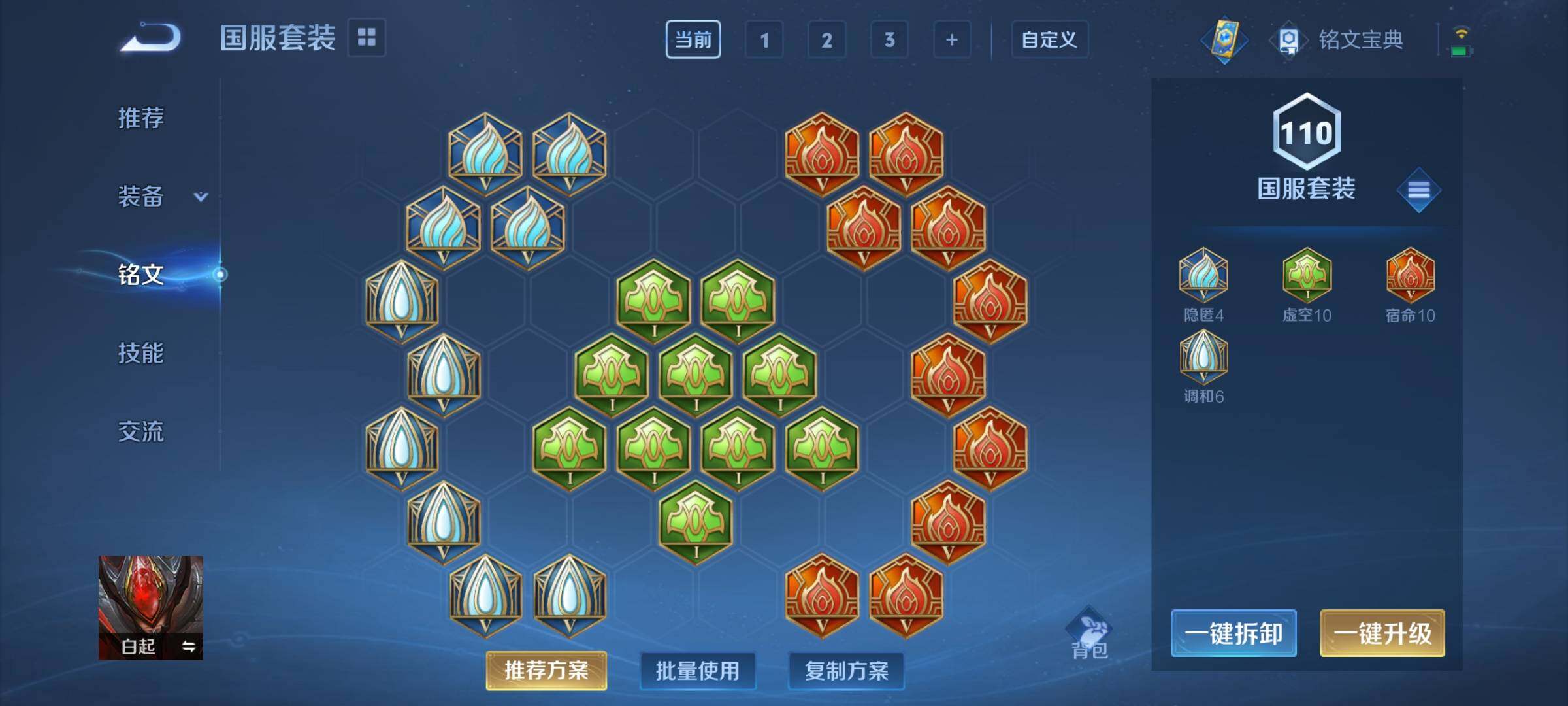 WZCMY3236649王者荣耀账号详情图14 WZCMY3236649王者荣耀账号详情图14