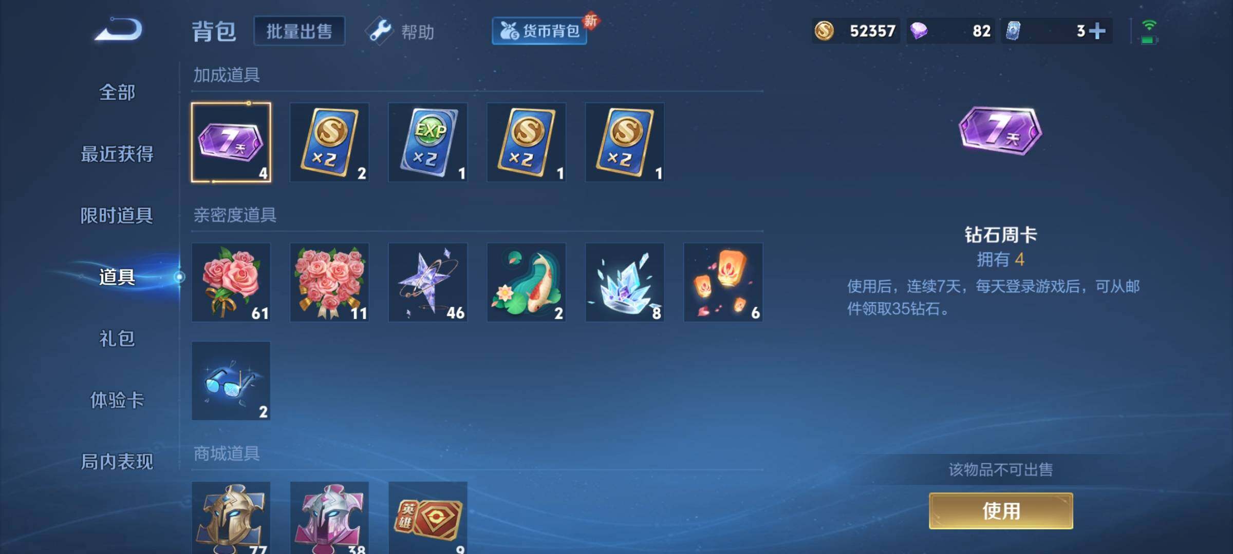 WZCMY3236649王者荣耀账号详情图13 WZCMY3236649王者荣耀账号详情图13