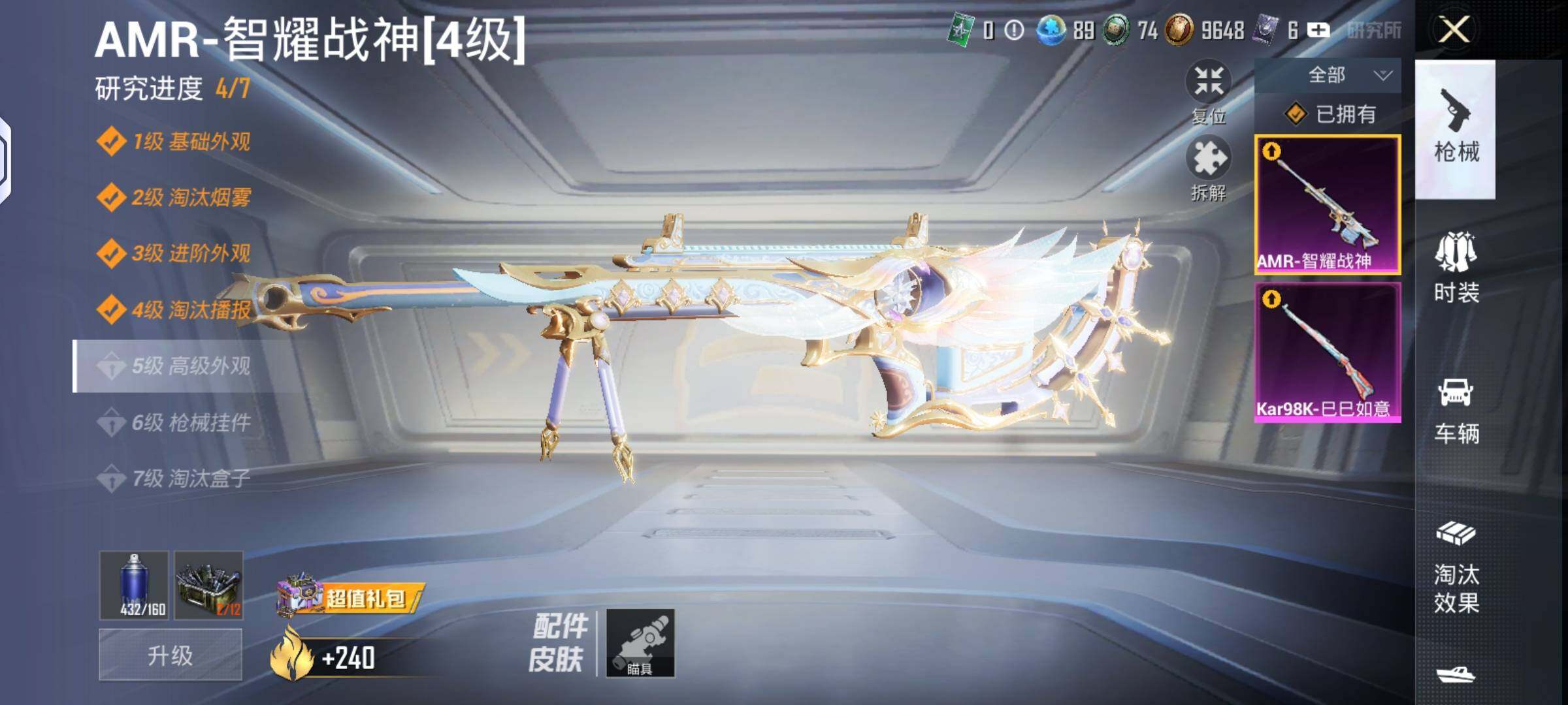 HPHJJ3303434和平精英账号详情图3