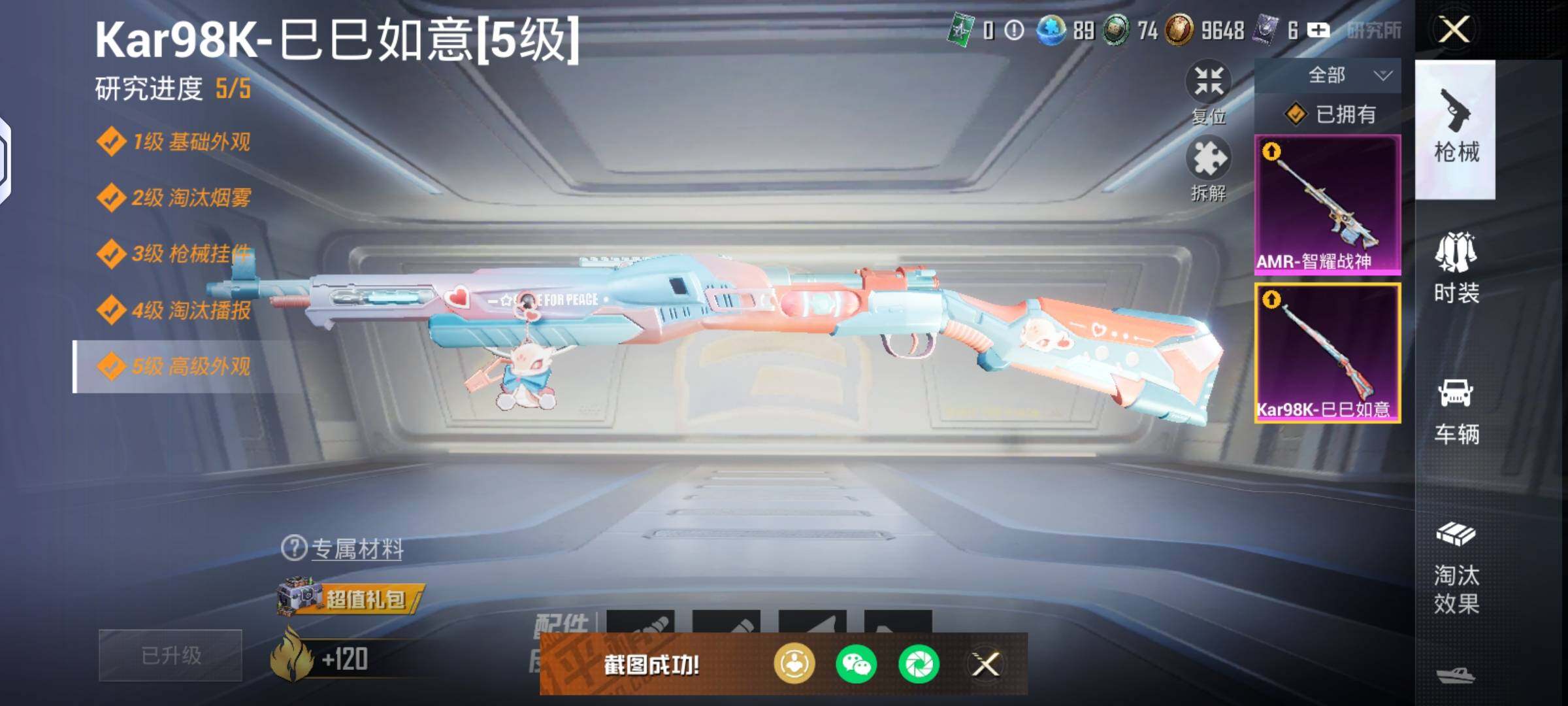 HPHJJ3303434和平精英账号详情图4