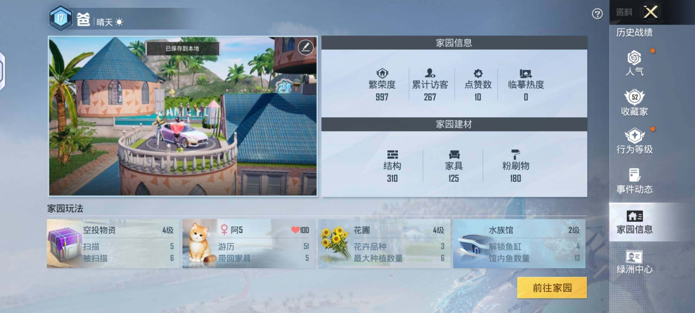 HPHJJ3303434和平精英账号详情图5
