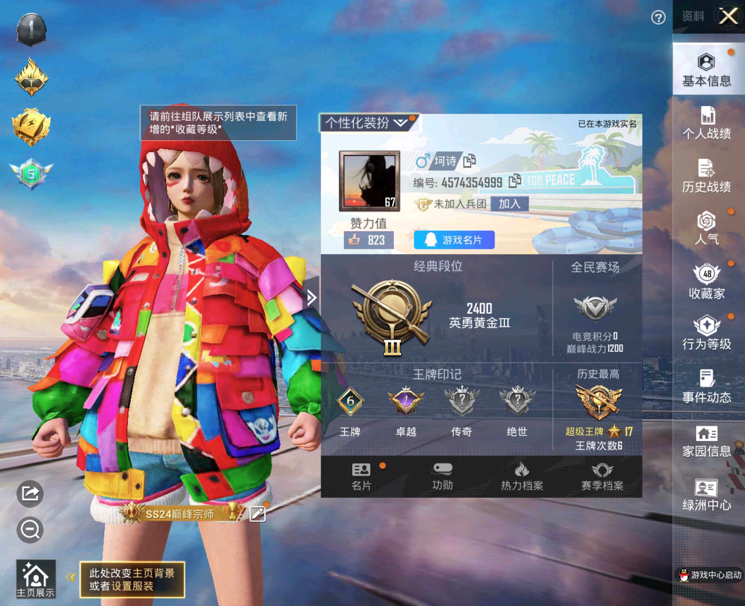 HPHJJ3303431和平精英账号详情图2 HPHJJ3303431和平精英账号详情图2