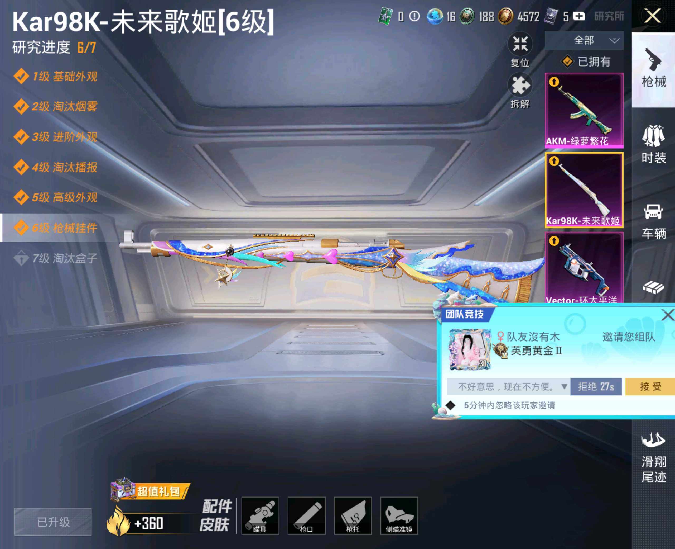 HPHJJ3303431和平精英账号详情图4 HPHJJ3303431和平精英账号详情图4