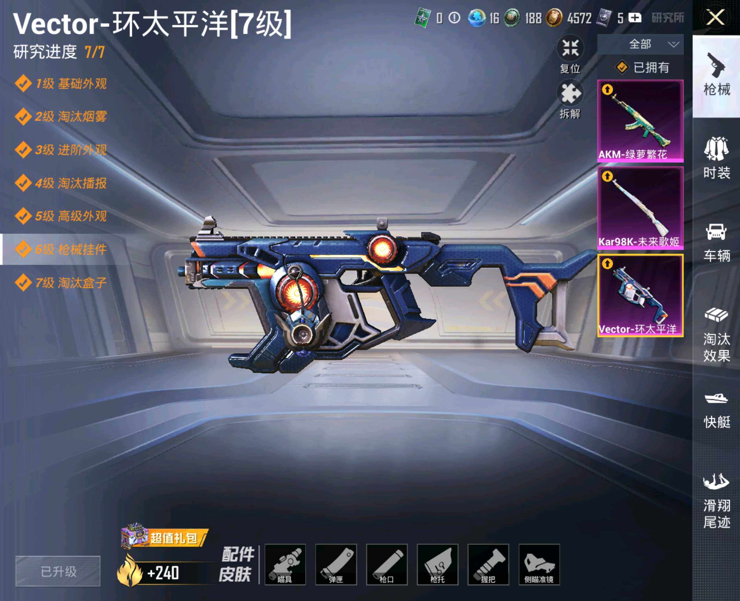 HPHJJ3303431和平精英账号详情图5 HPHJJ3303431和平精英账号详情图5