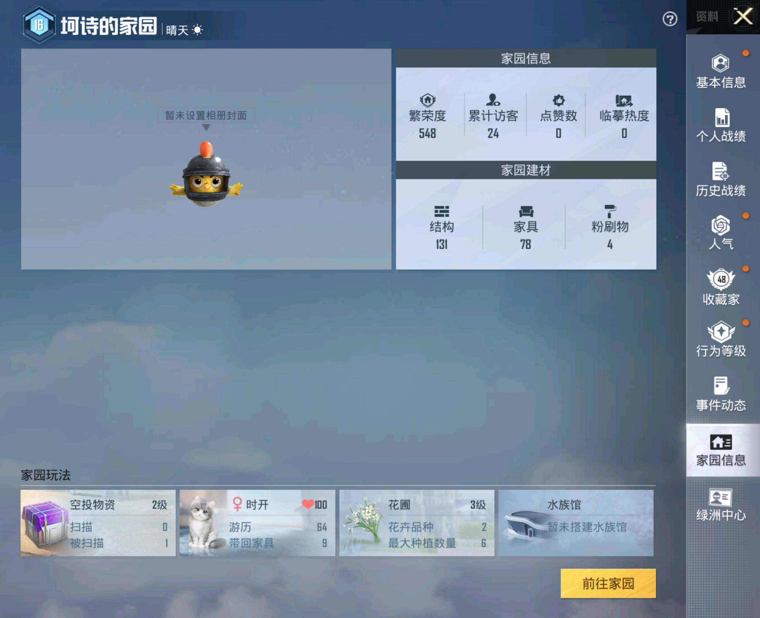 HPHJJ3303431和平精英账号详情图6 HPHJJ3303431和平精英账号详情图6