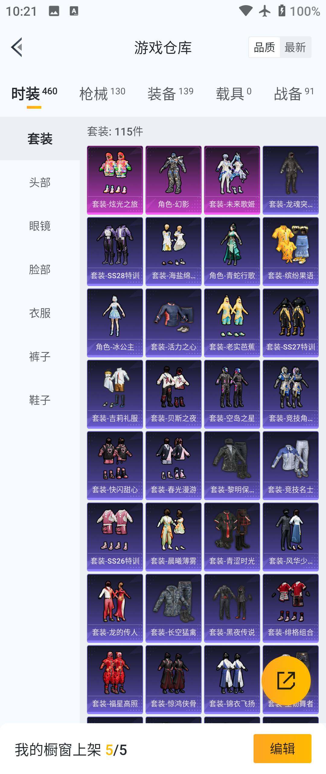 HPHJJ3303431和平精英账号详情图8 HPHJJ3303431和平精英账号详情图8
