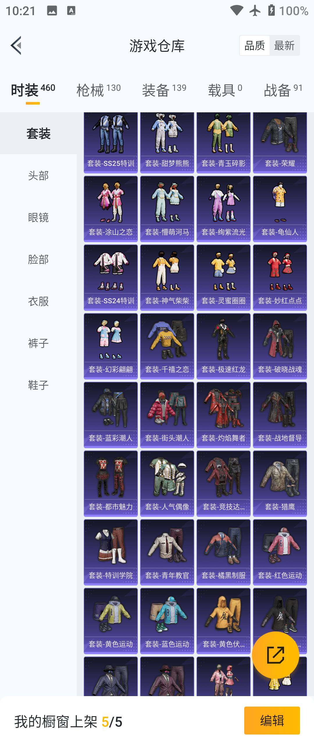 HPHJJ3303431和平精英账号详情图9 HPHJJ3303431和平精英账号详情图9