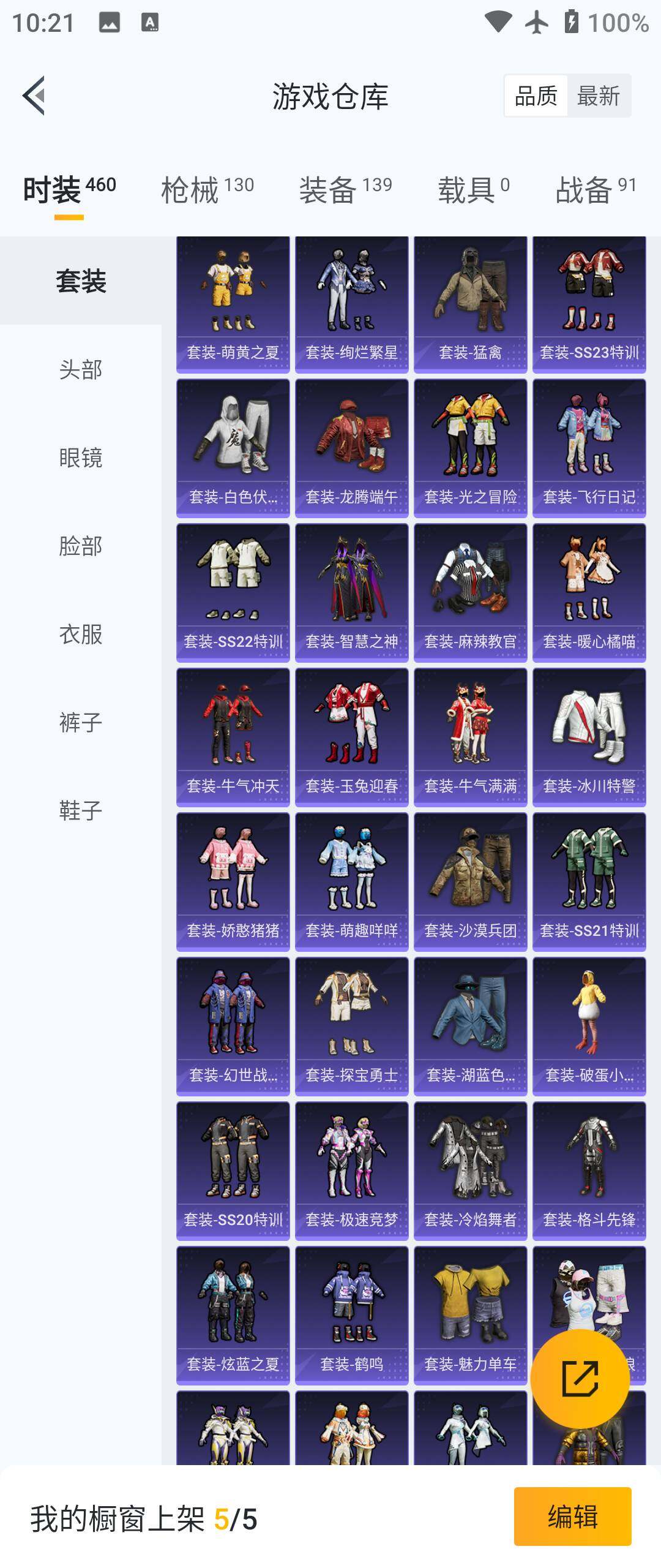 HPHJJ3303431和平精英账号详情图10 HPHJJ3303431和平精英账号详情图10