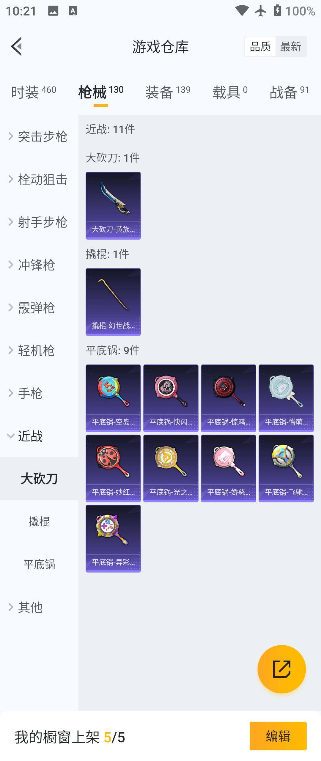 HPHJJ3303431和平精英账号详情图12 HPHJJ3303431和平精英账号详情图12