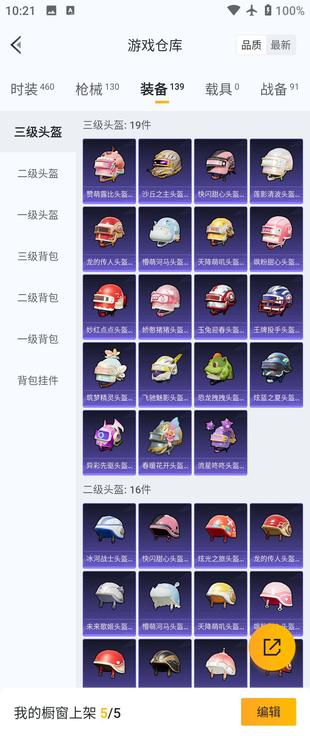 HPHJJ3303431和平精英账号详情图13 HPHJJ3303431和平精英账号详情图13