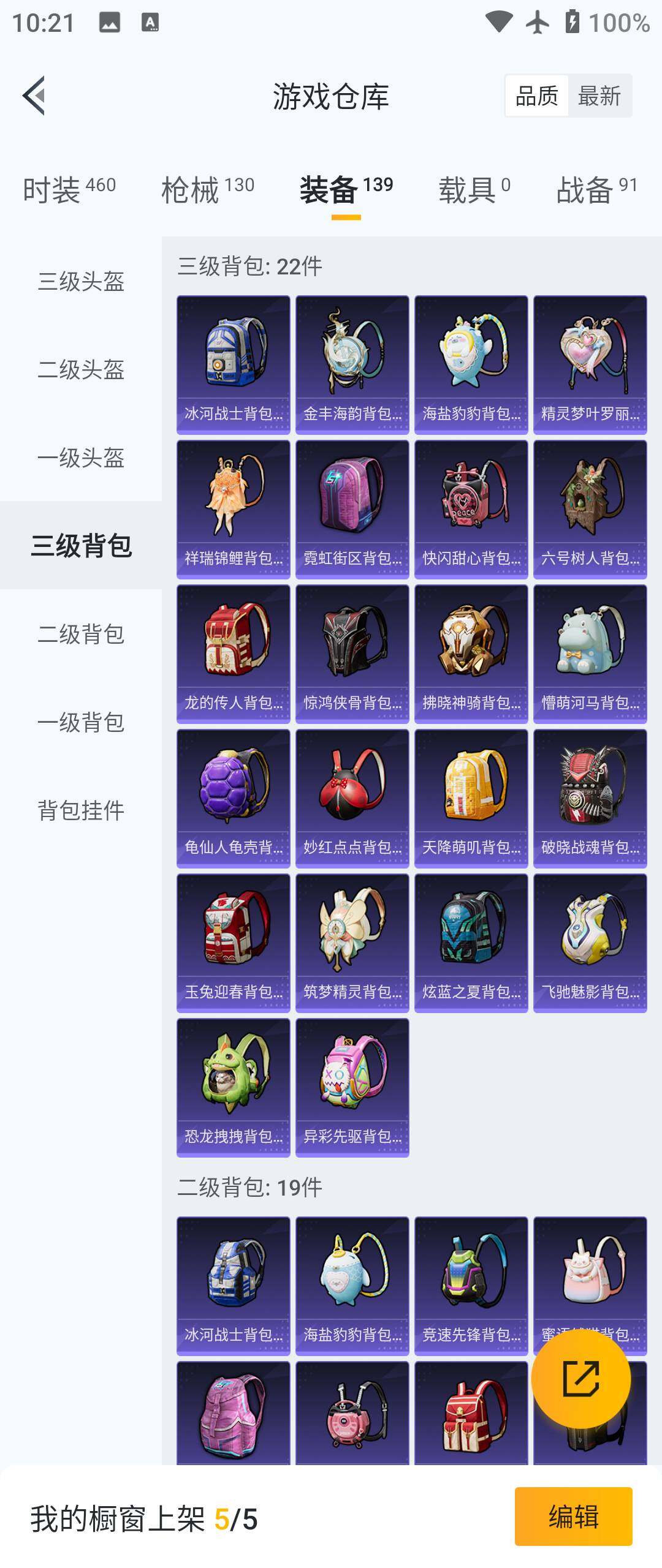 HPHJJ3303431和平精英账号详情图14 HPHJJ3303431和平精英账号详情图14
