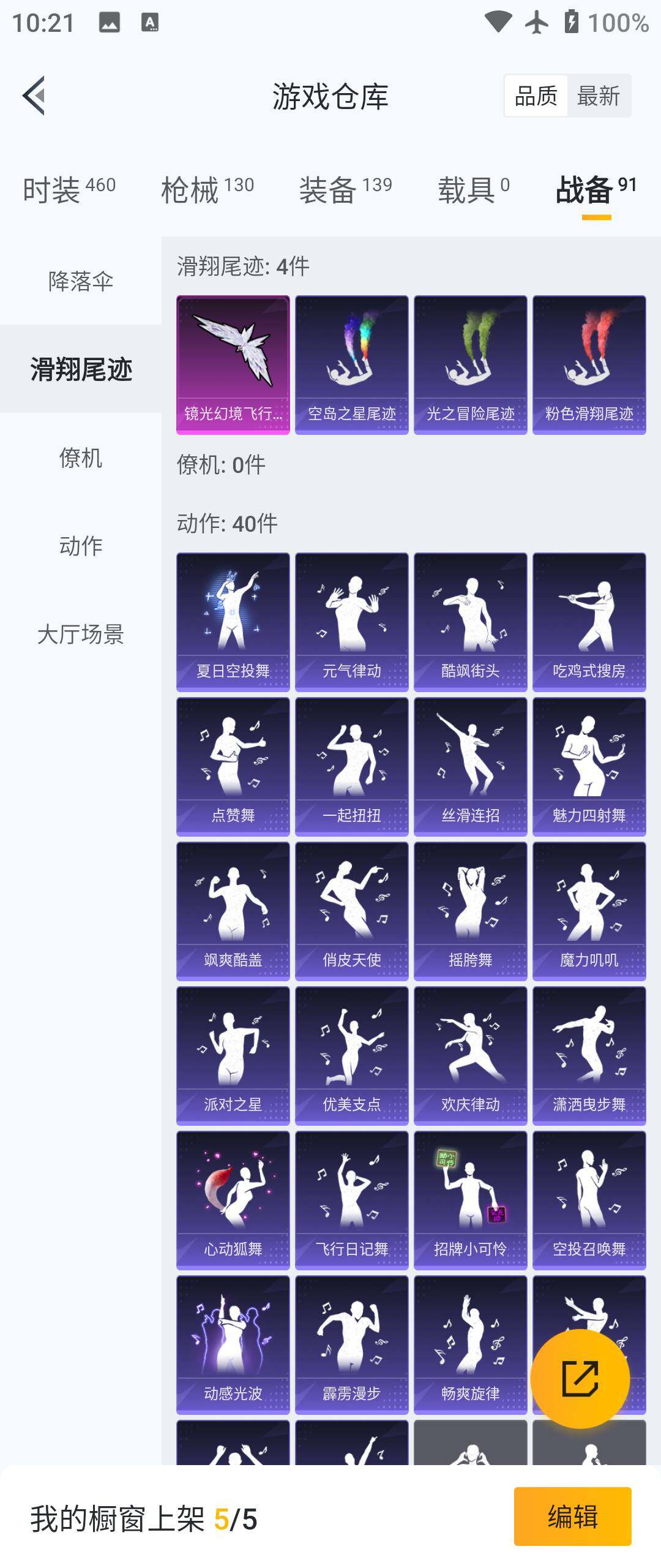 HPHJJ3303431和平精英账号详情图15 HPHJJ3303431和平精英账号详情图15